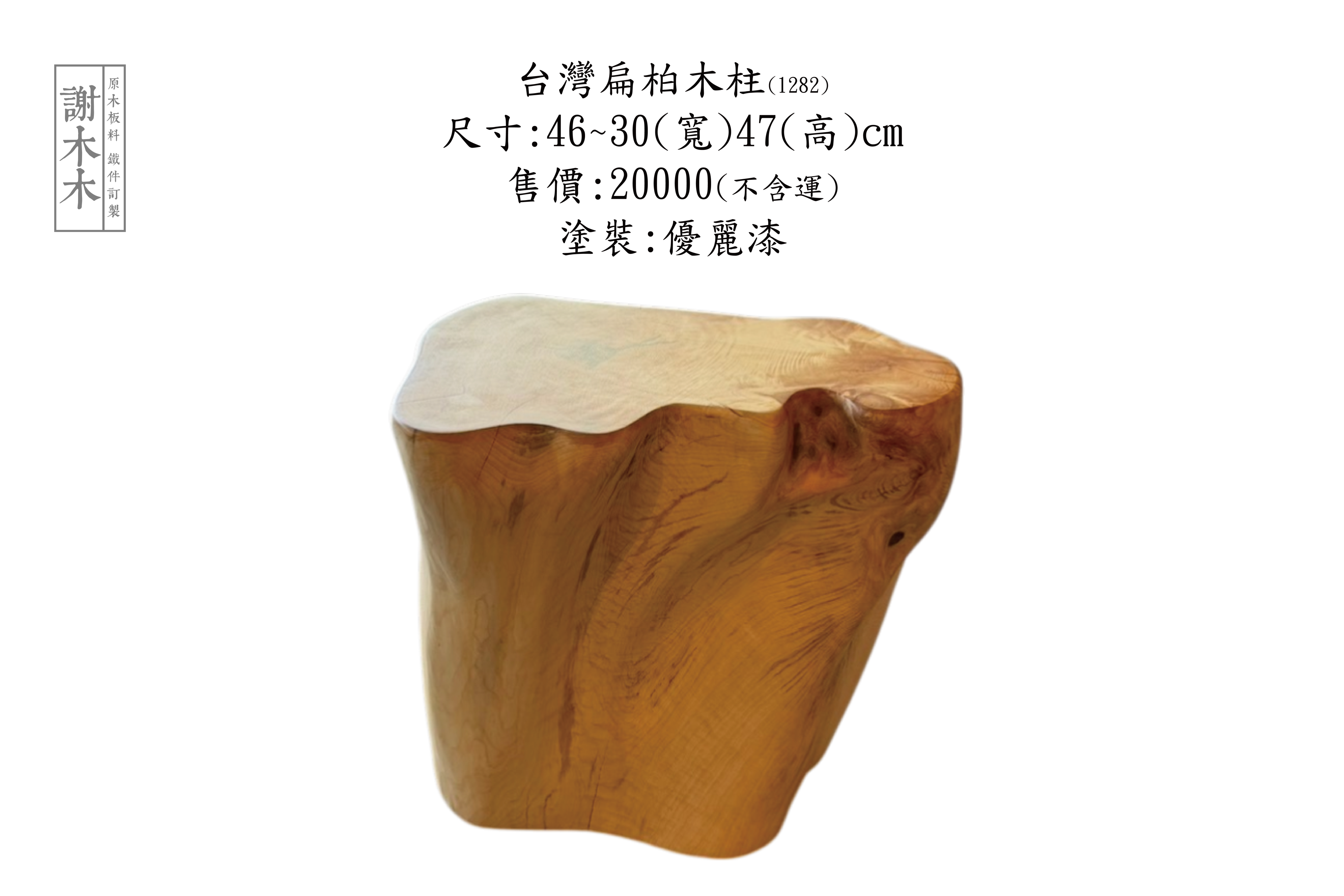 黃檜天然紋理展示_極致年輪密度_金黃光澤與豐富油脂觸感細節