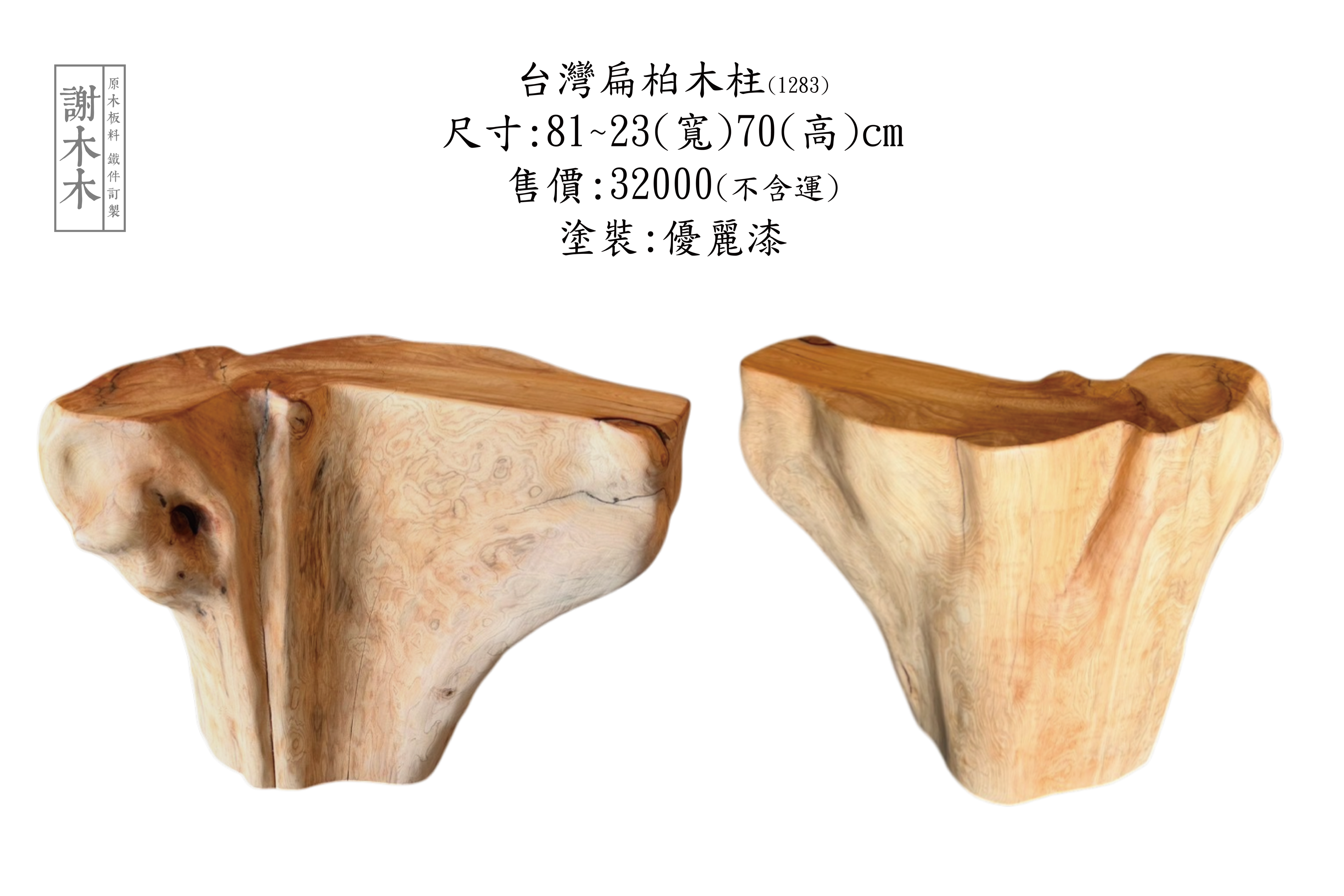 黃檜天然紋理展示_極致年輪密度_金黃光澤與豐富油脂觸感細節