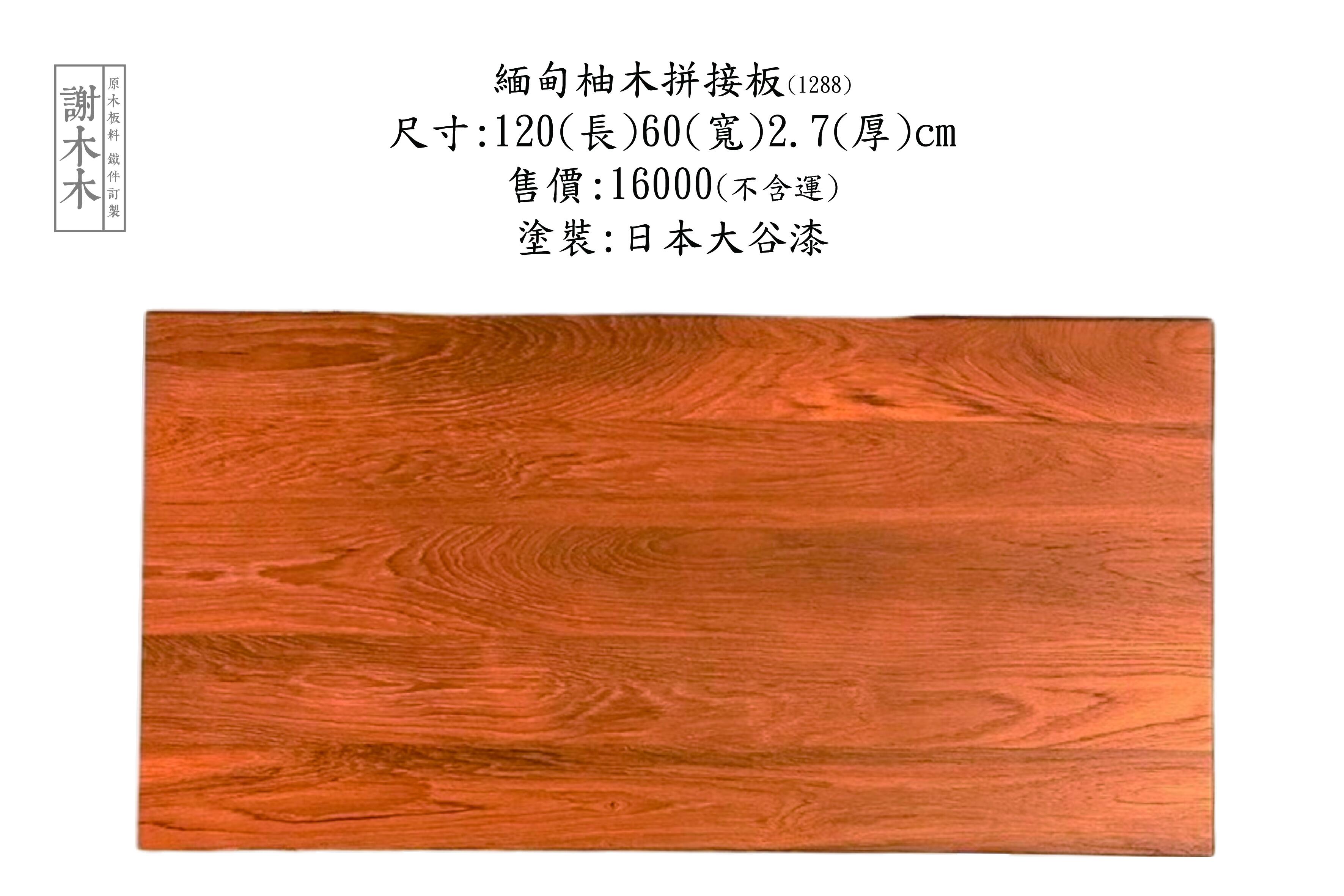 緬甸柚木應用介紹 - 高品質耐用木材推薦：打造實木傢俱、地板與建材的最佳選擇，展現自然溫潤風格