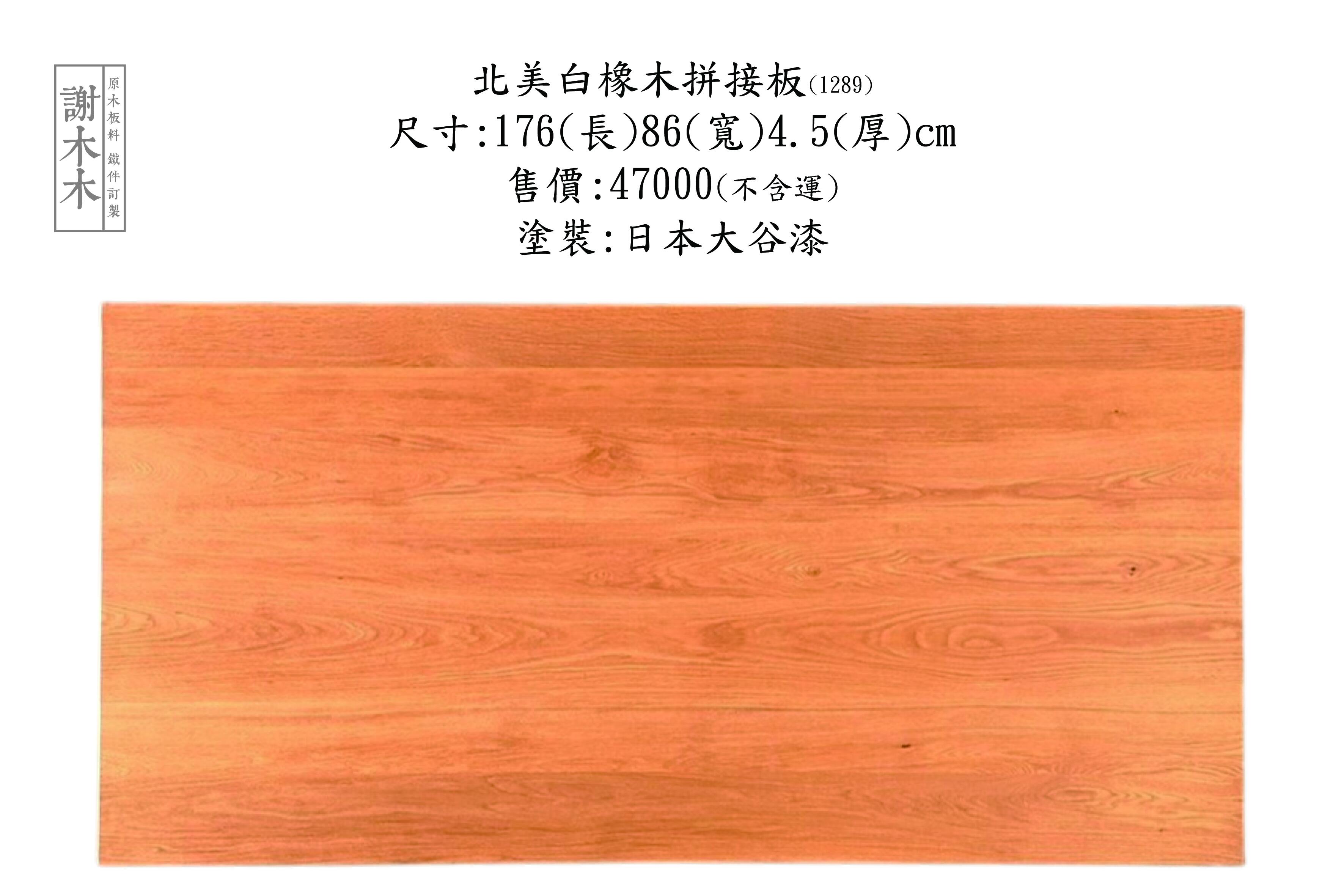 北美白橡木拼接板_FAS等級選材_北歐風格清新木紋桌板實拍