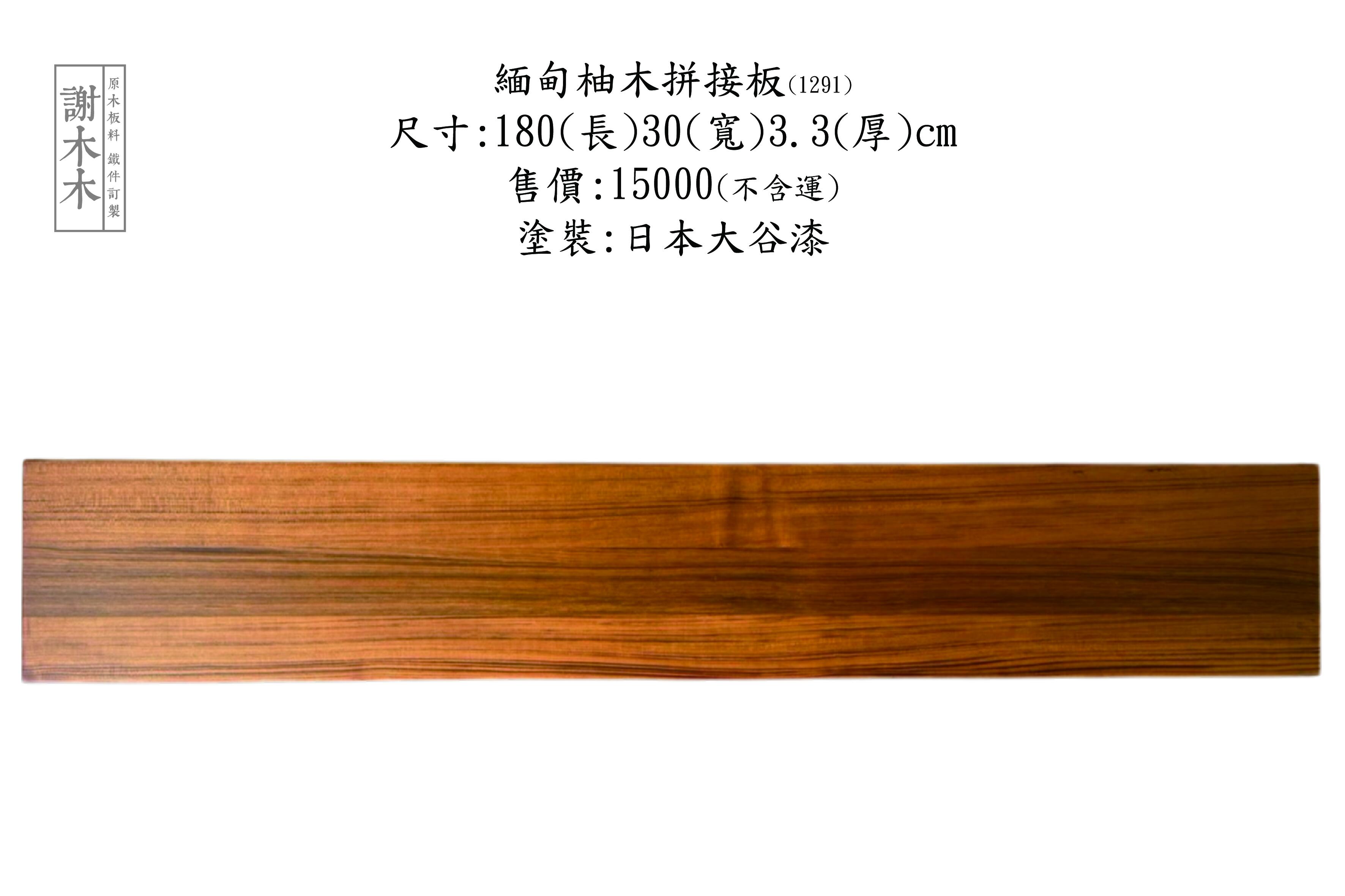 緬甸柚木應用介紹 - 高品質耐用木材推薦：打造實木傢俱、地板與建材的最佳選擇，展現自然溫潤風格