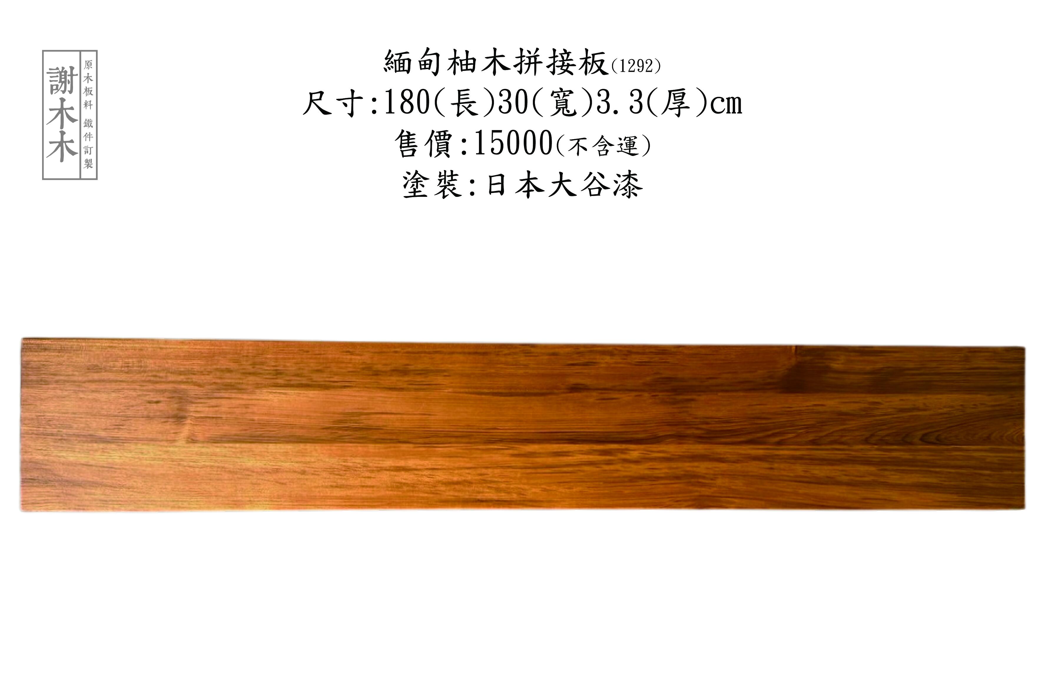 緬甸柚木應用介紹 - 高品質耐用木材推薦：打造實木傢俱、地板與建材的最佳選擇，展現自然溫潤風格