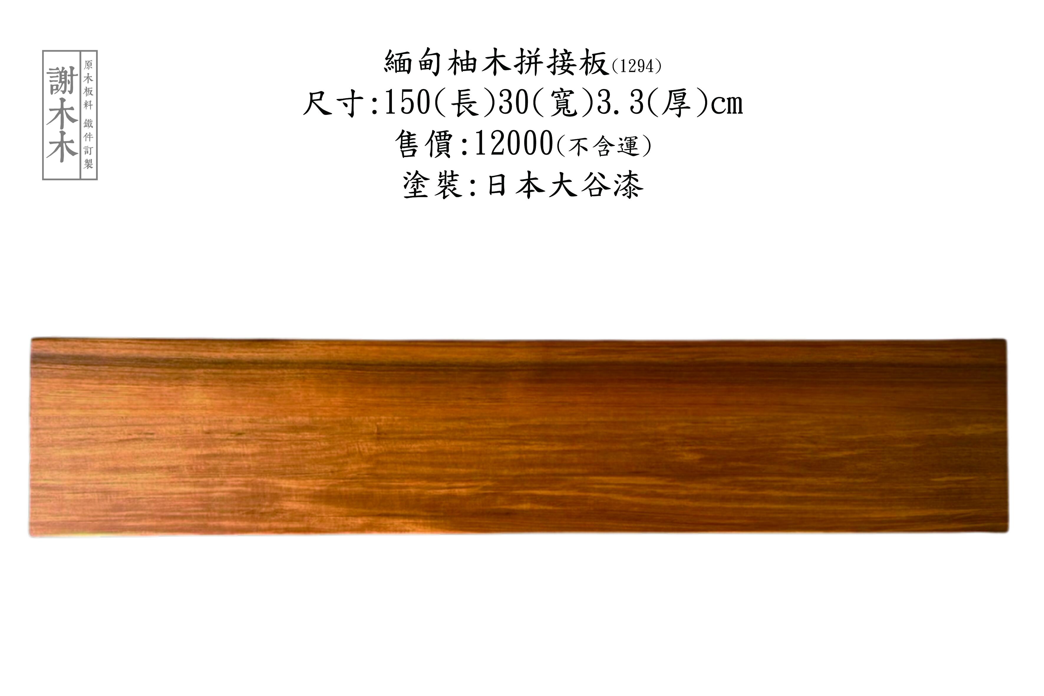 緬甸柚木應用介紹 - 高品質耐用木材推薦：打造實木傢俱、地板與建材的最佳選擇，展現自然溫潤風格