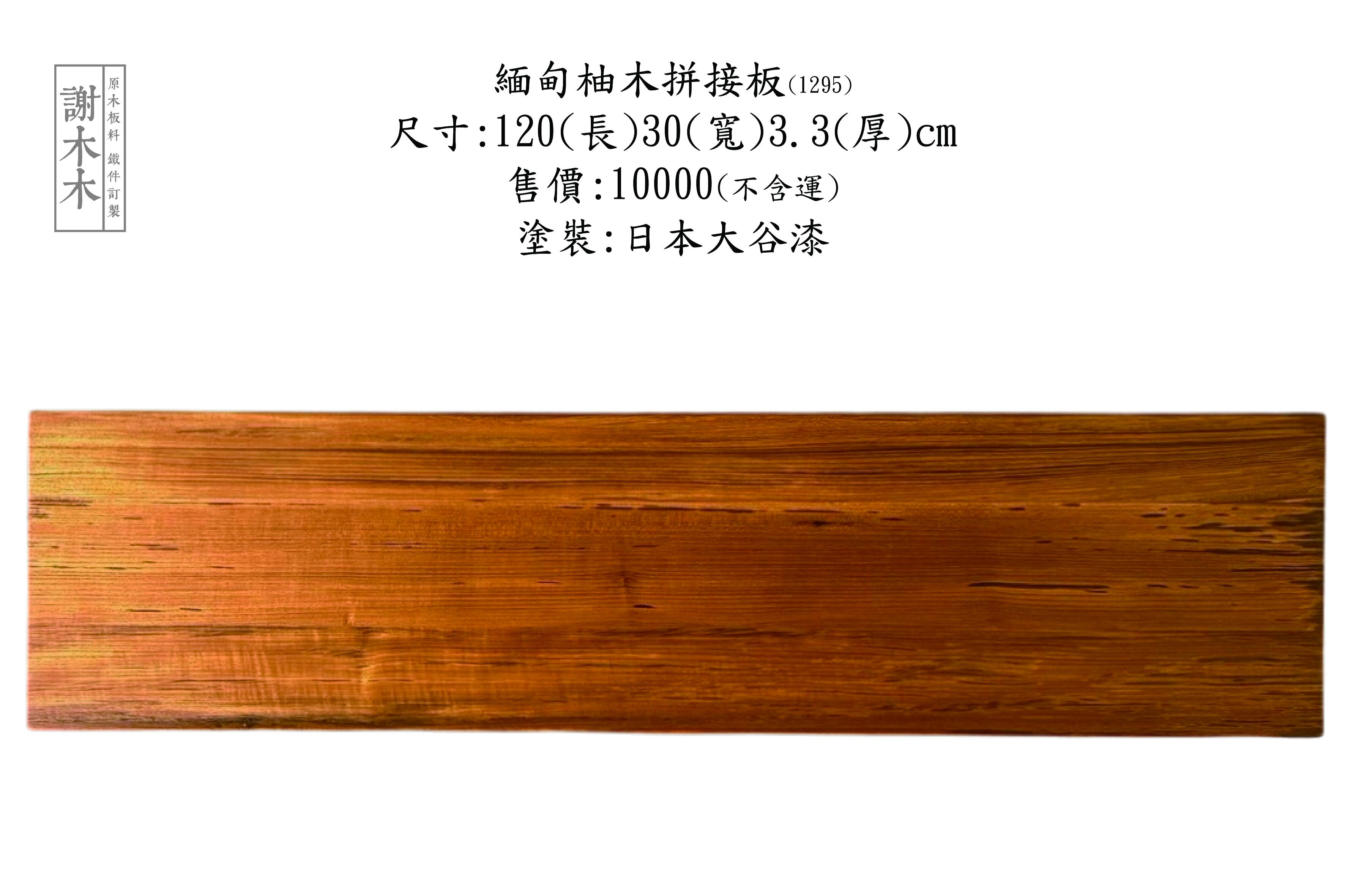 緬甸柚木應用介紹 - 高品質耐用木材推薦：打造實木傢俱、地板與建材的最佳選擇，展現自然溫潤風格