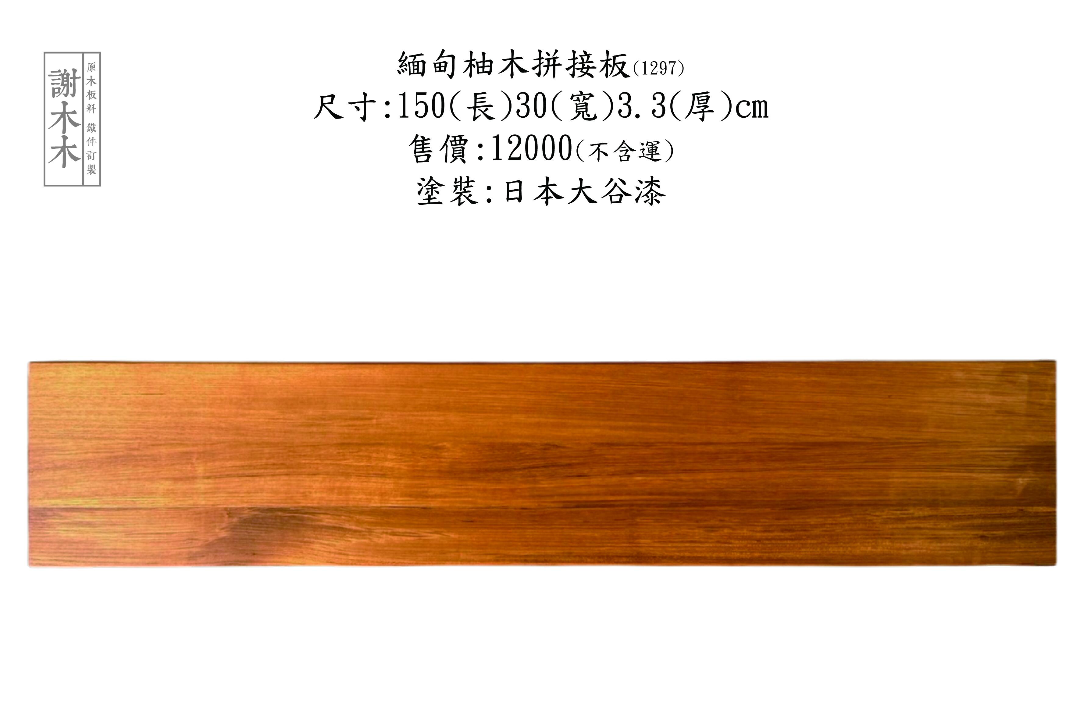 緬甸柚木應用介紹 - 高品質耐用木材推薦：打造實木傢俱、地板與建材的最佳選擇，展現自然溫潤風格