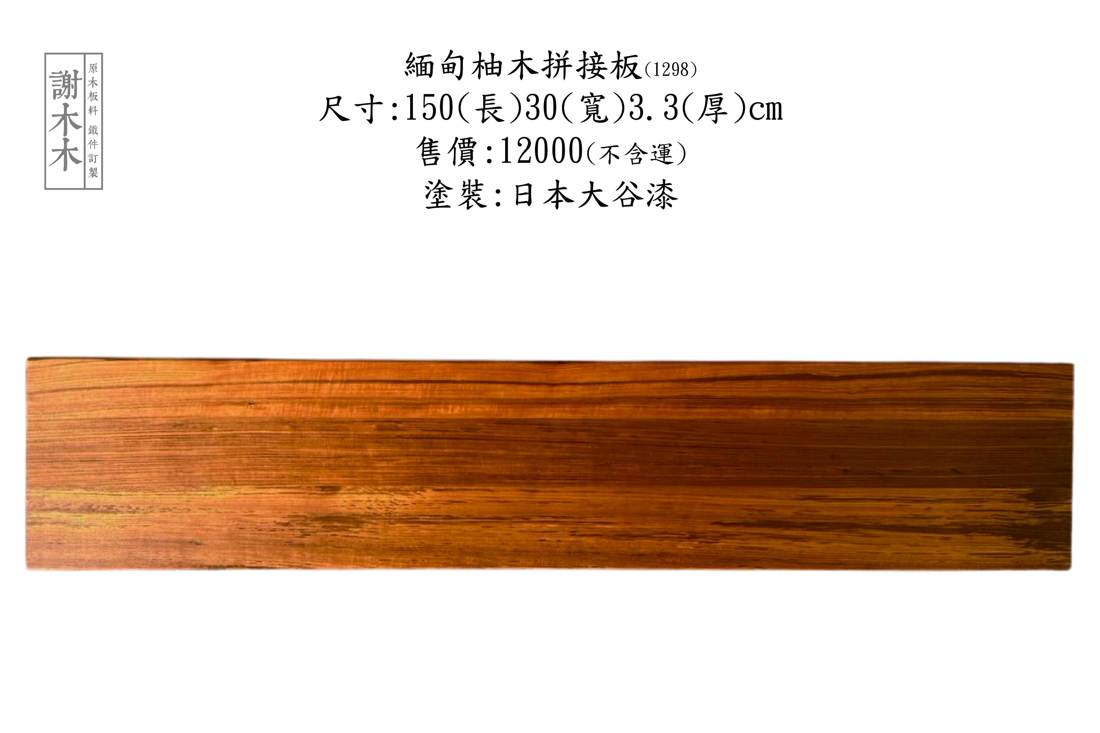 緬甸柚木應用介紹 - 高品質耐用木材推薦：打造實木傢俱、地板與建材的最佳選擇，展現自然溫潤風格