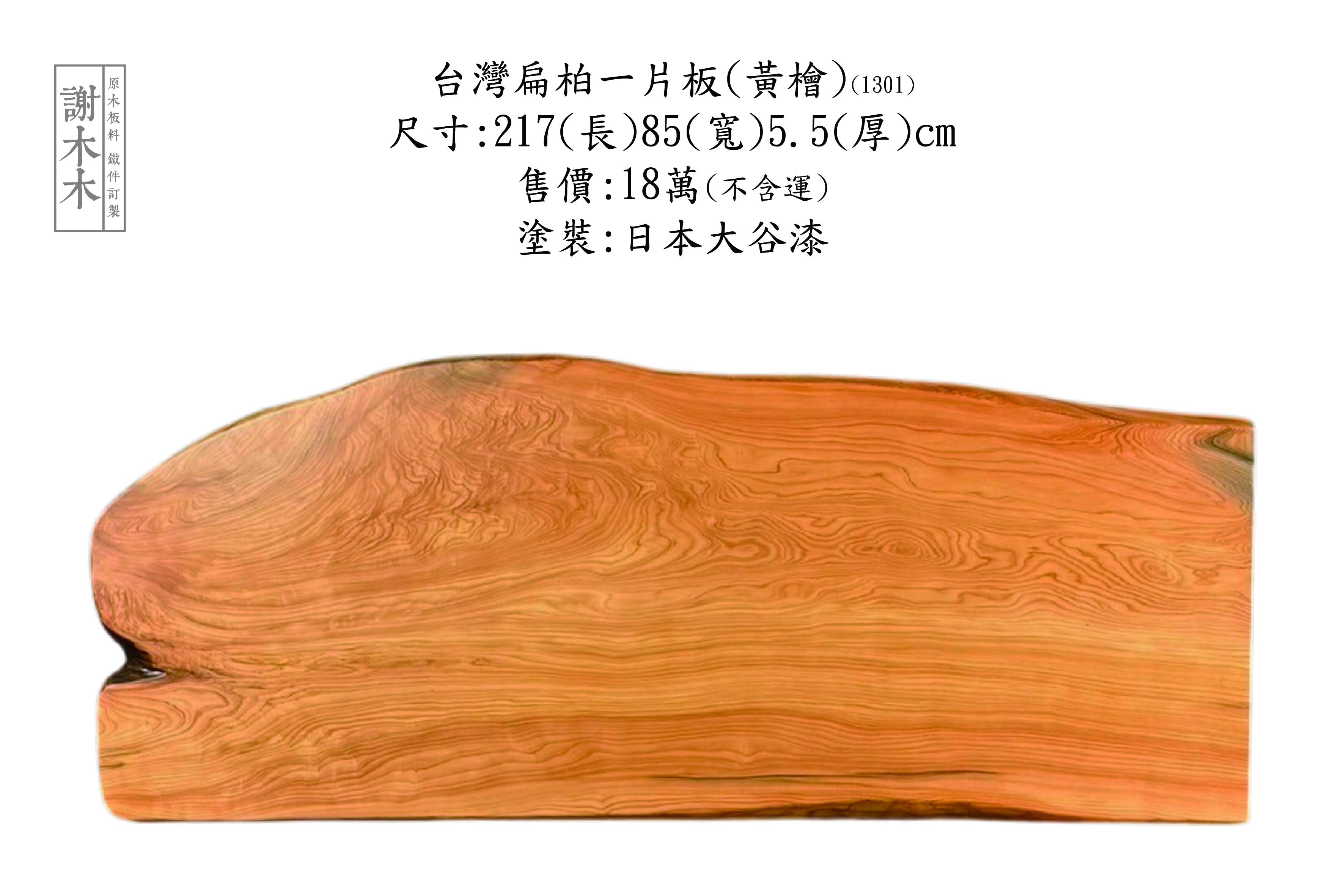 台灣扁柏木材紋理特寫 - 天然檜木香氣與細緻木紋