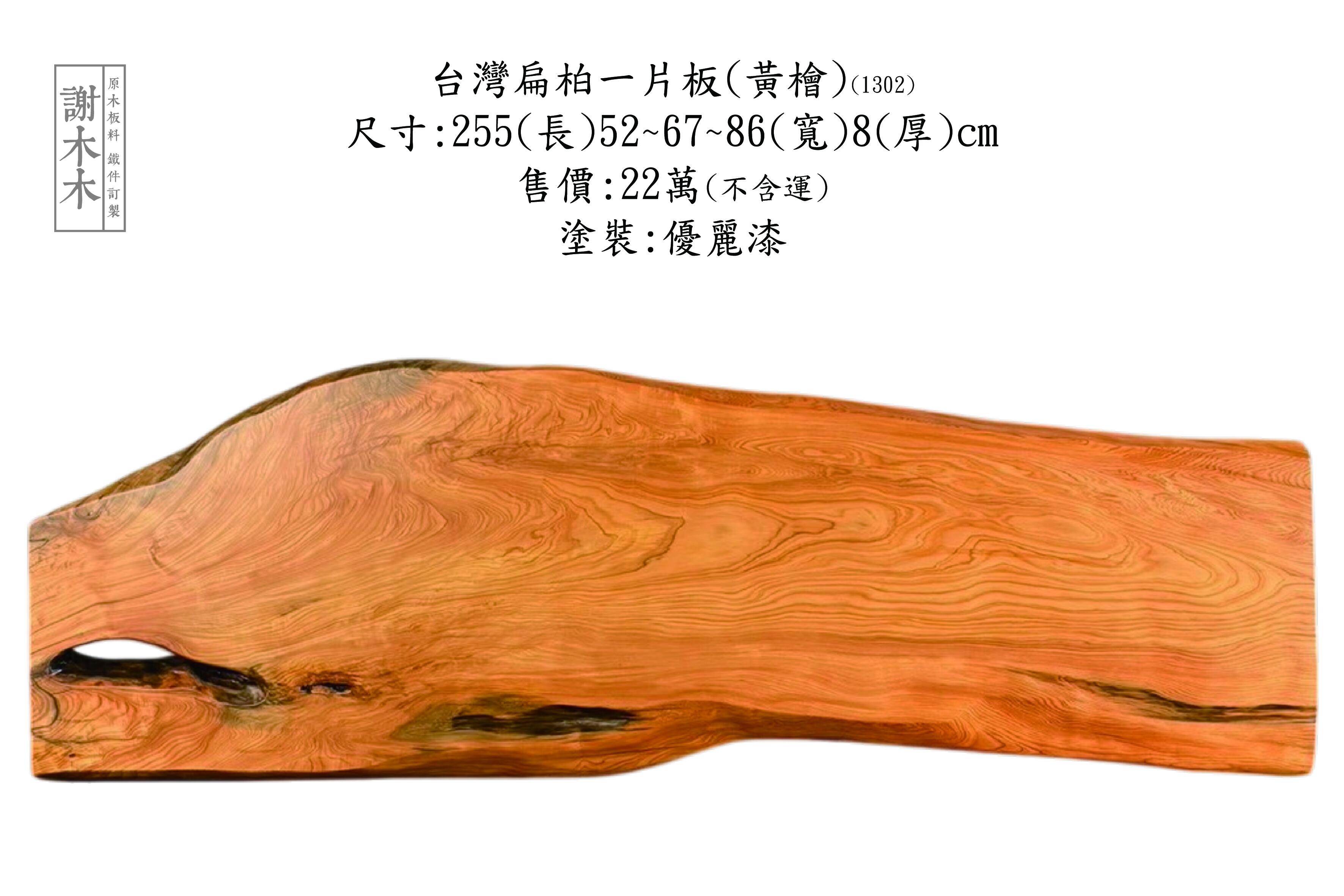 台灣扁柏木材紋理特寫 - 天然檜木香氣與細緻木紋