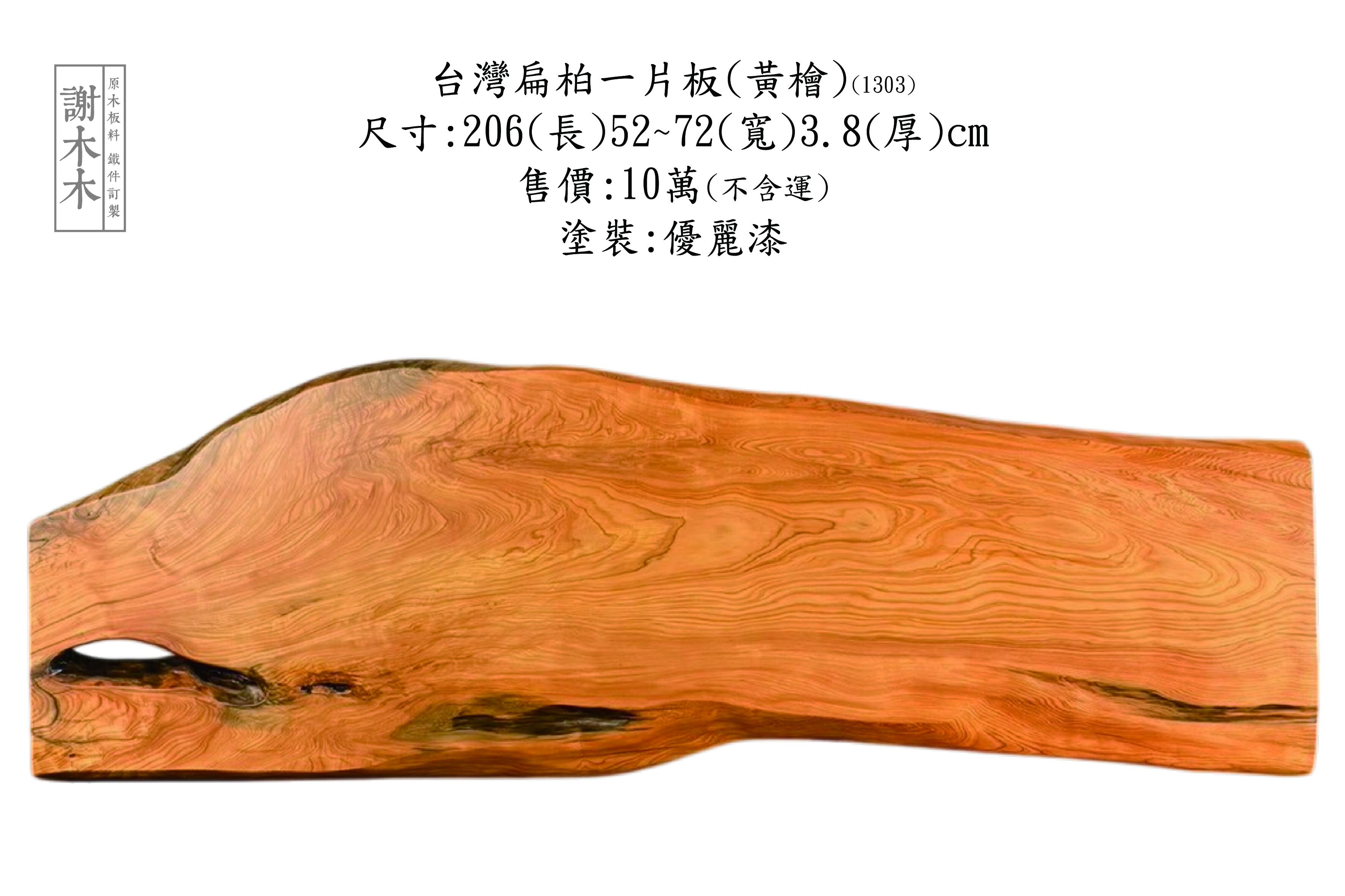 台灣扁柏木材紋理特寫 - 天然檜木香氣與細緻木紋