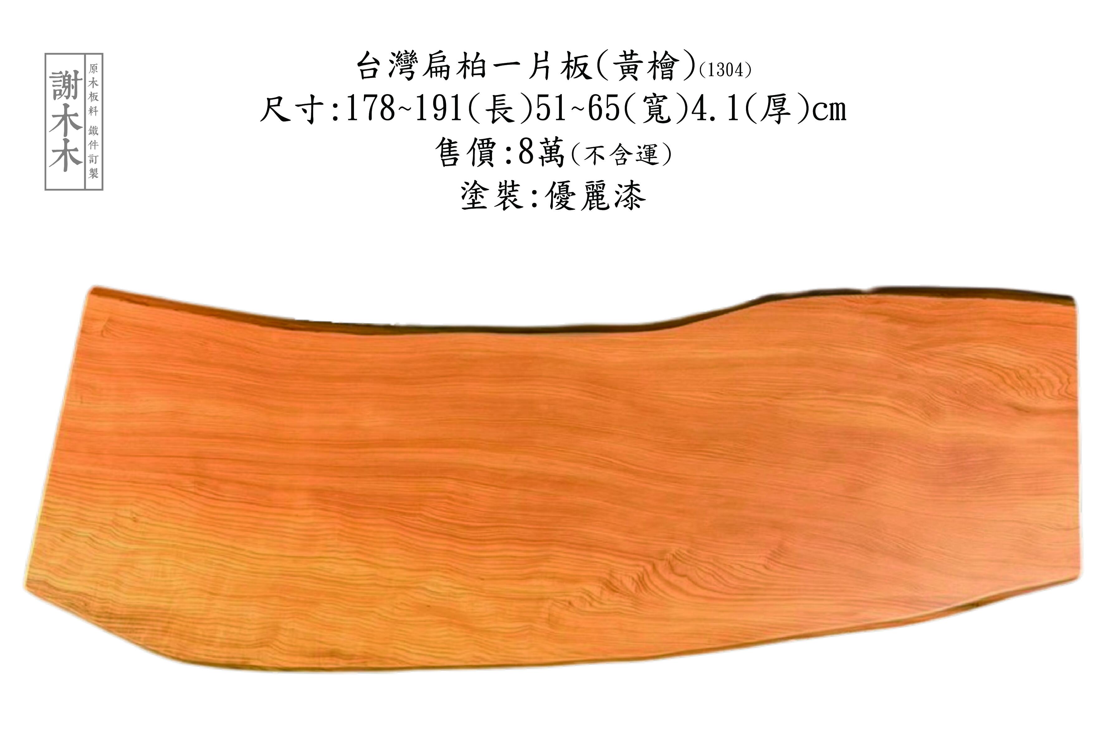 台灣扁柏木材紋理特寫 - 天然檜木香氣與細緻木紋