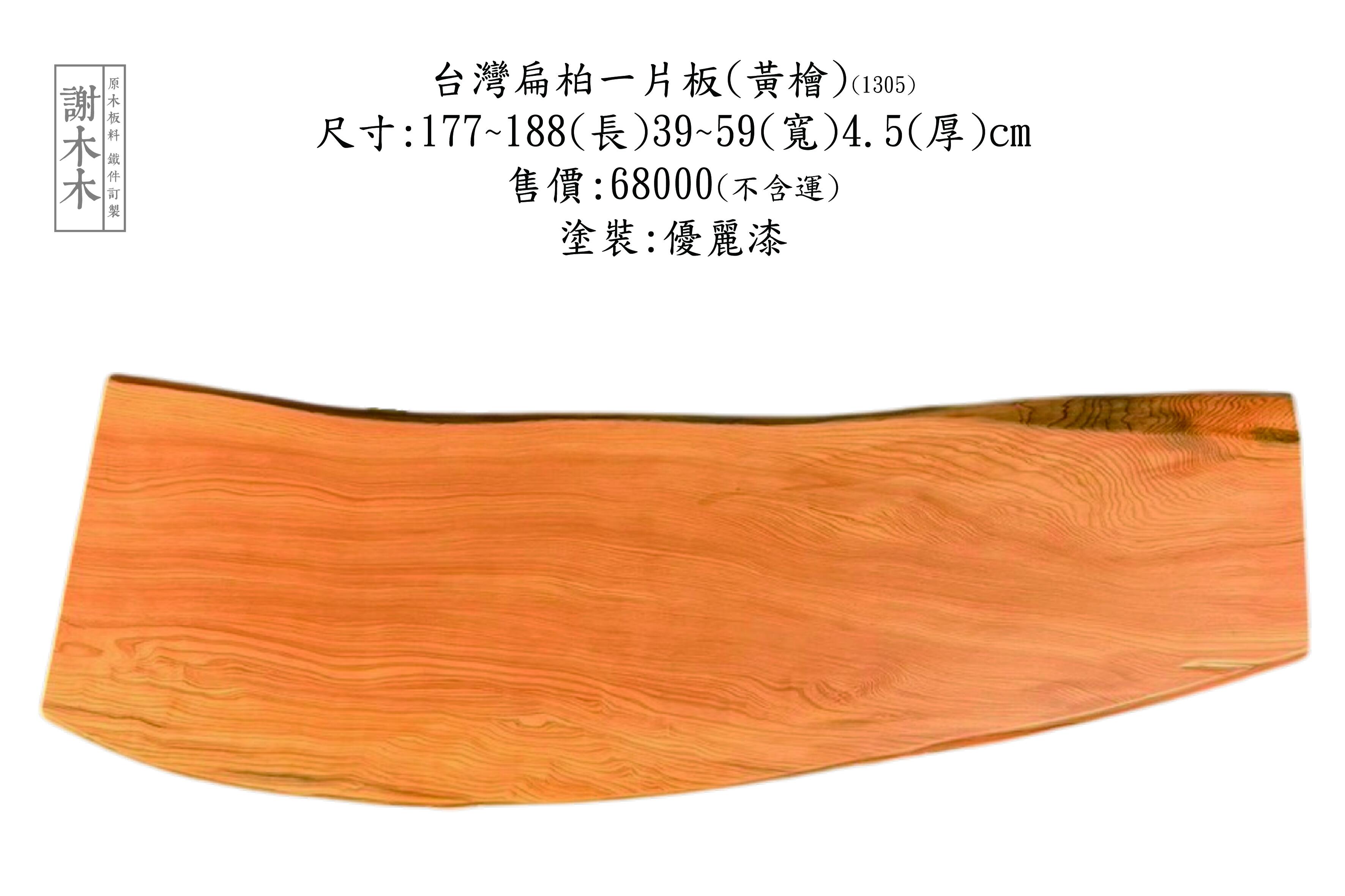 台灣扁柏木材紋理特寫 - 天然檜木香氣與細緻木紋