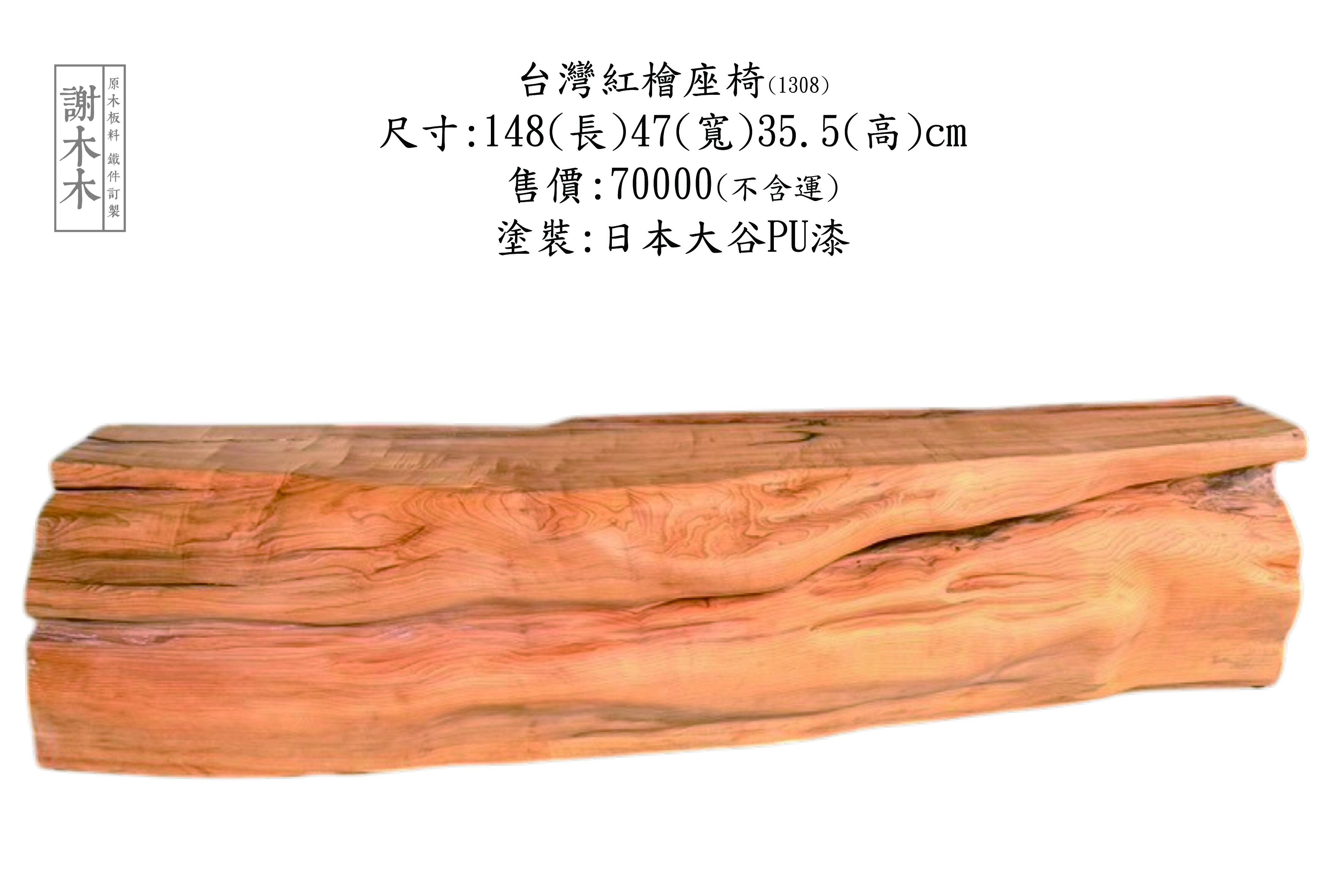 台灣檜木散發獨特香氣，質地細緻穩定，擁有優良耐久性與防蟲性，廣泛應用於神桌、家具、裝潢與高端建材，融合自然氣息與職人工藝，是空間美學中不可或缺的木材選擇。