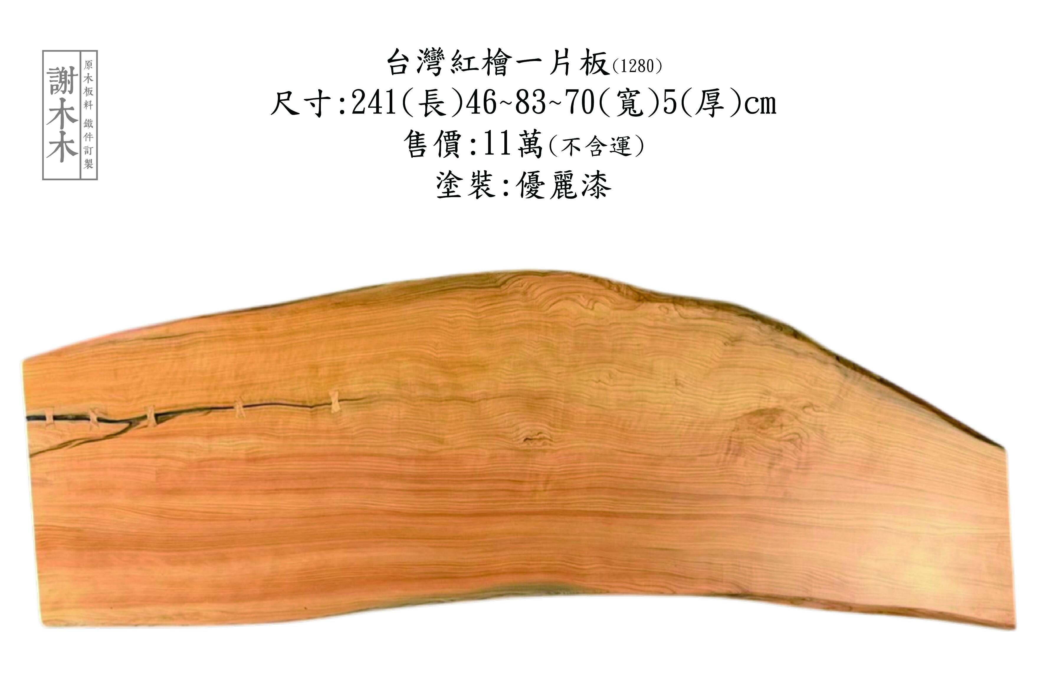 紅檜天然木紋展示_淡紅褐色系質感_細緻打磨展現檜木油脂光澤