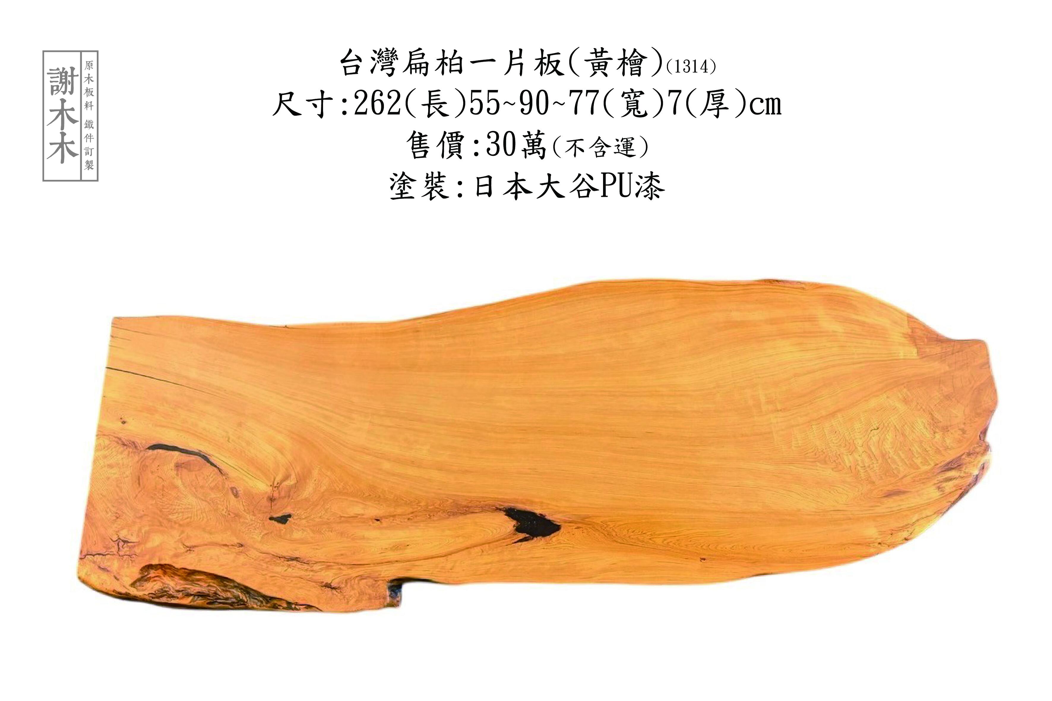 台灣扁柏木材紋理特寫 - 天然檜木香氣與細緻木紋