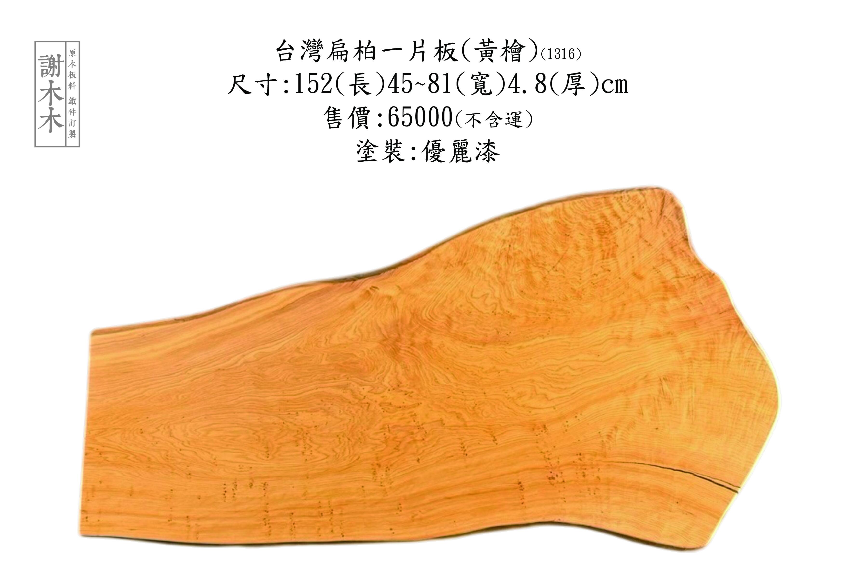 台灣扁柏木材紋理特寫 - 天然檜木香氣與細緻木紋