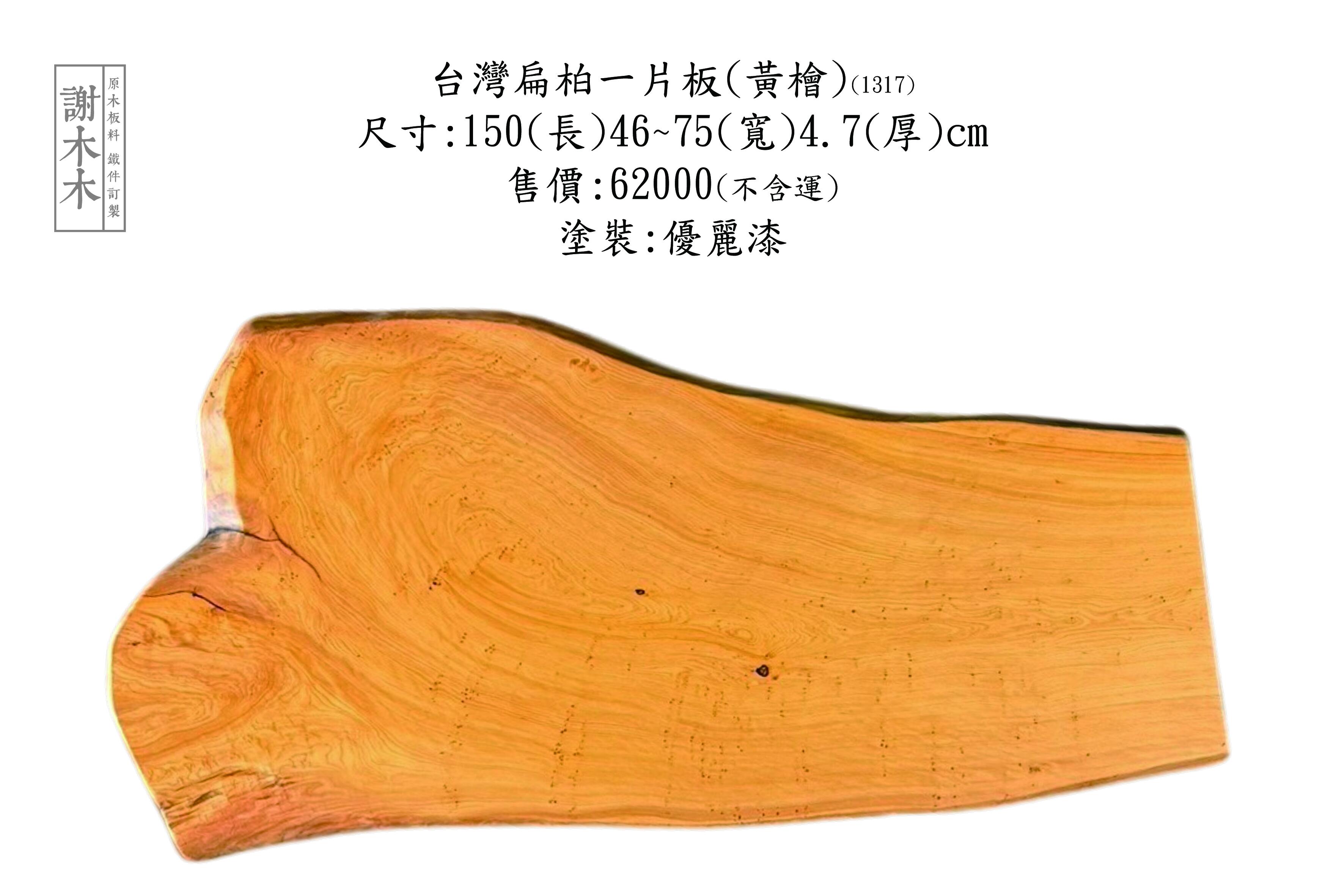 台灣扁柏木材紋理特寫 - 天然檜木香氣與細緻木紋