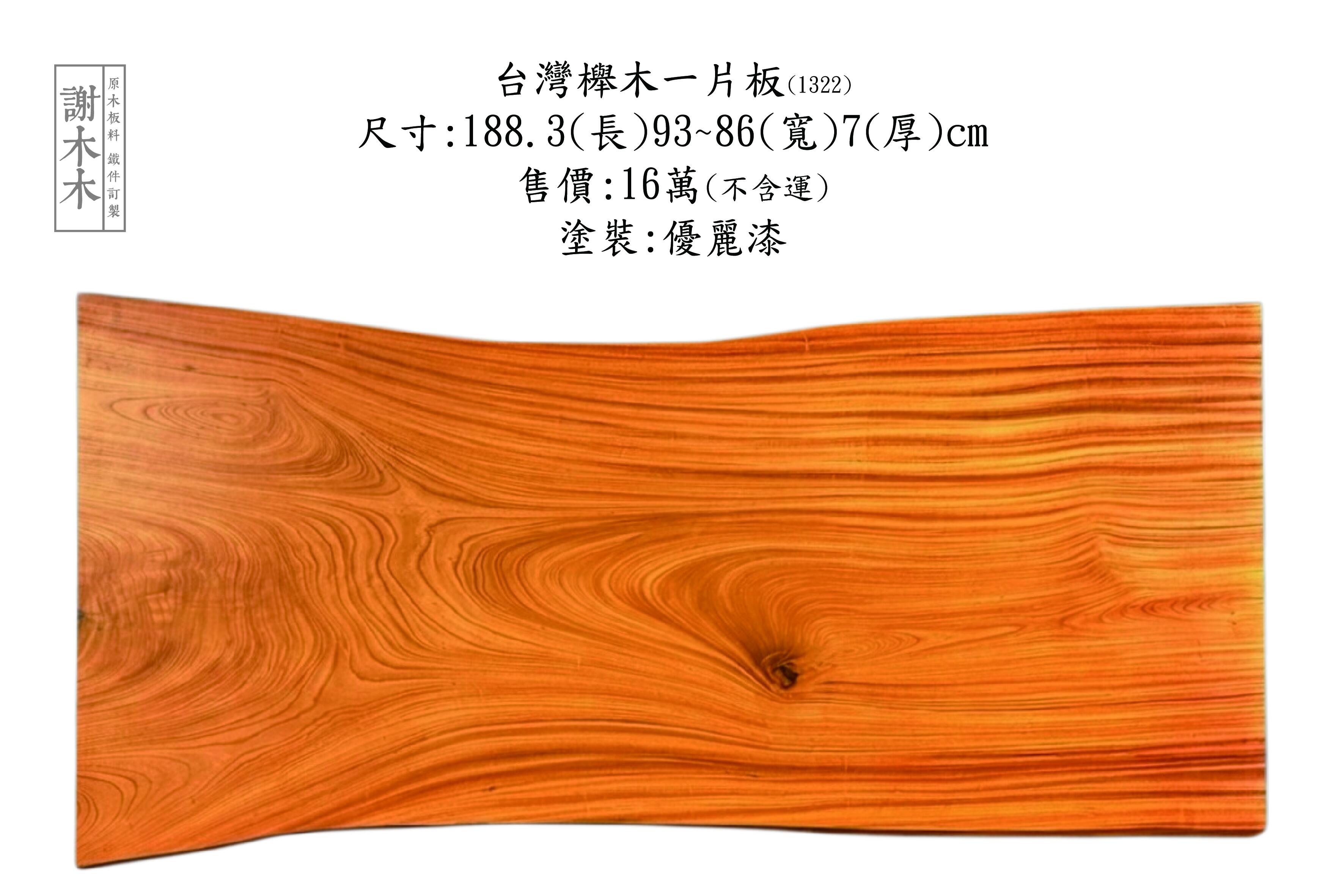 台灣櫸木_堅硬耐用_木材紋路細節_紅櫸特徵