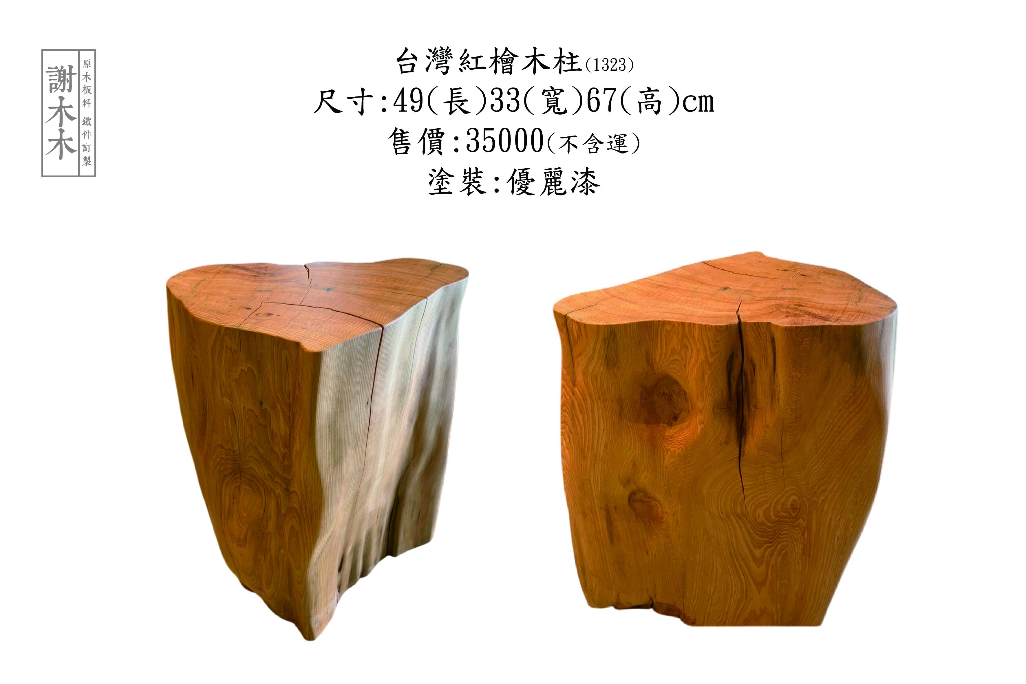 台灣檜木散發獨特香氣，質地細緻穩定，擁有優良耐久性與防蟲性，廣泛應用於神桌、家具、裝潢與高端建材，融合自然氣息與職人工藝，是空間美學中不可或缺的木材選擇。