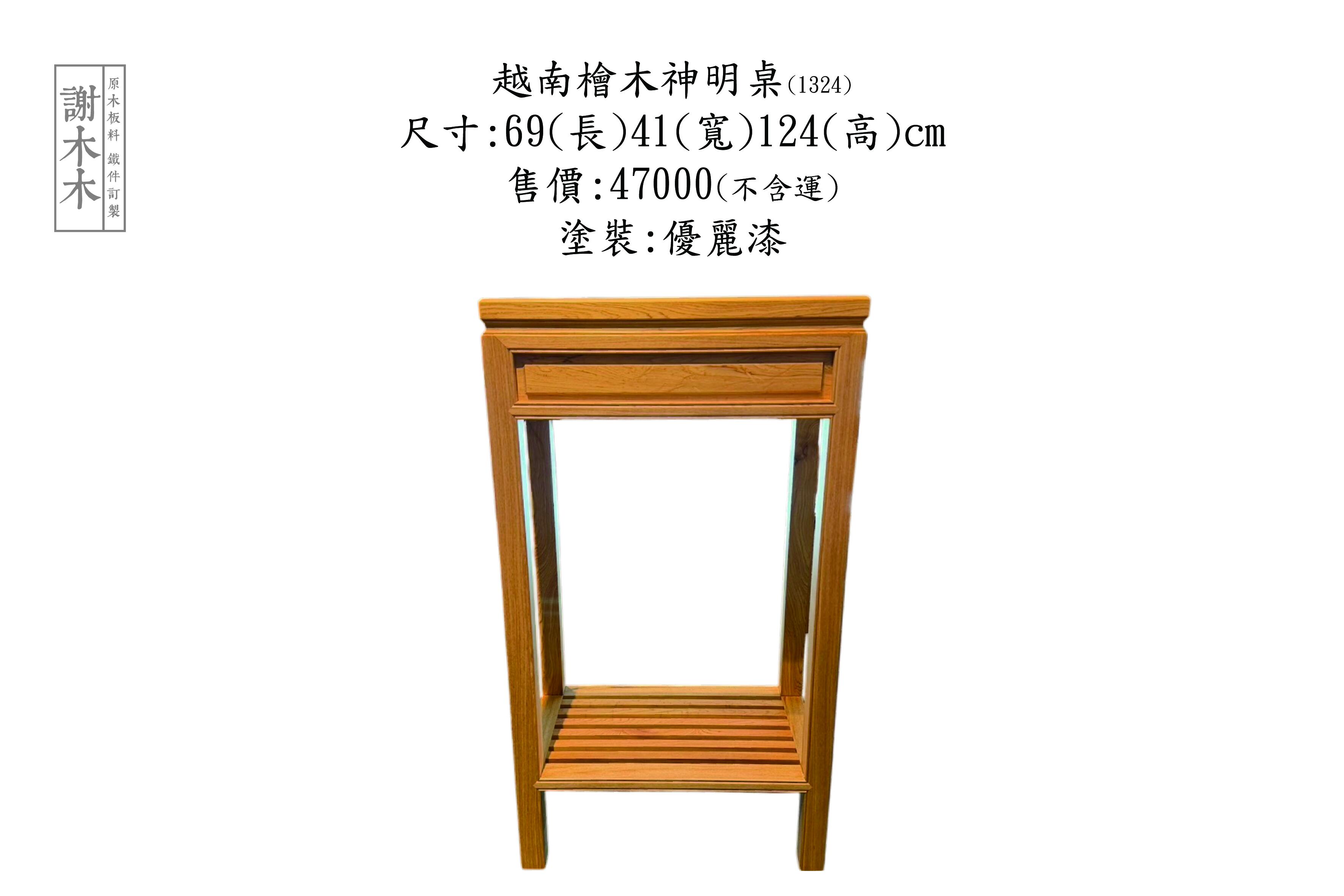 越南檜木_淡黃紅潤色澤_細緻直紋特寫