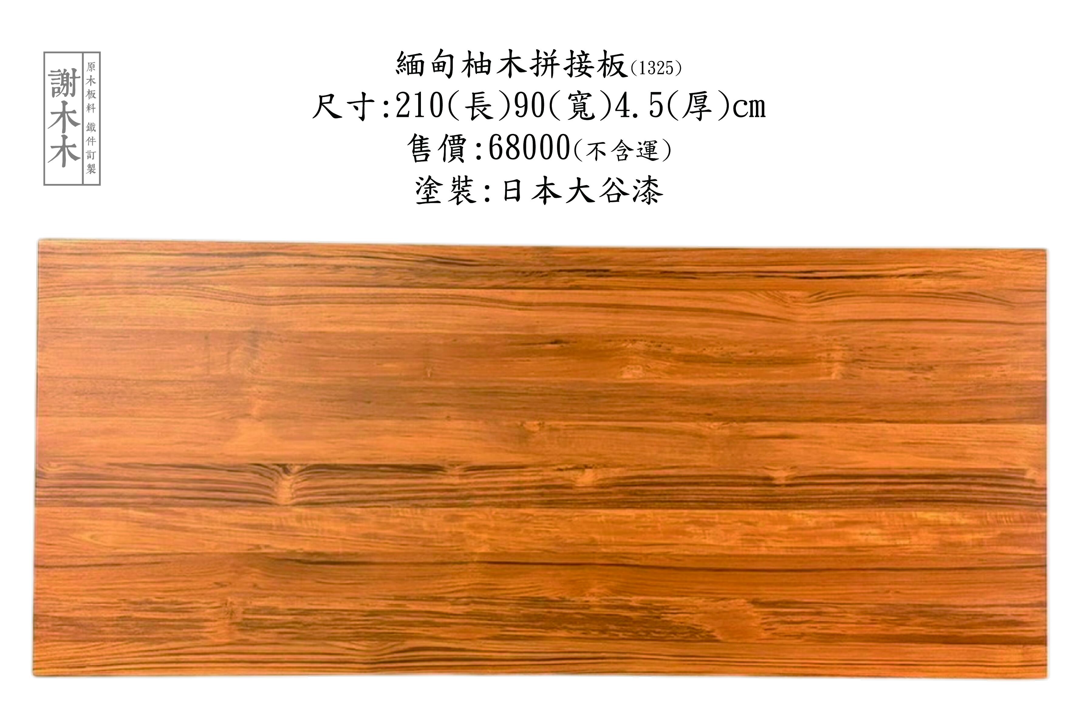 緬甸柚木應用介紹 - 高品質耐用木材推薦：打造實木傢俱、地板與建材的最佳選擇，展現自然溫潤風格