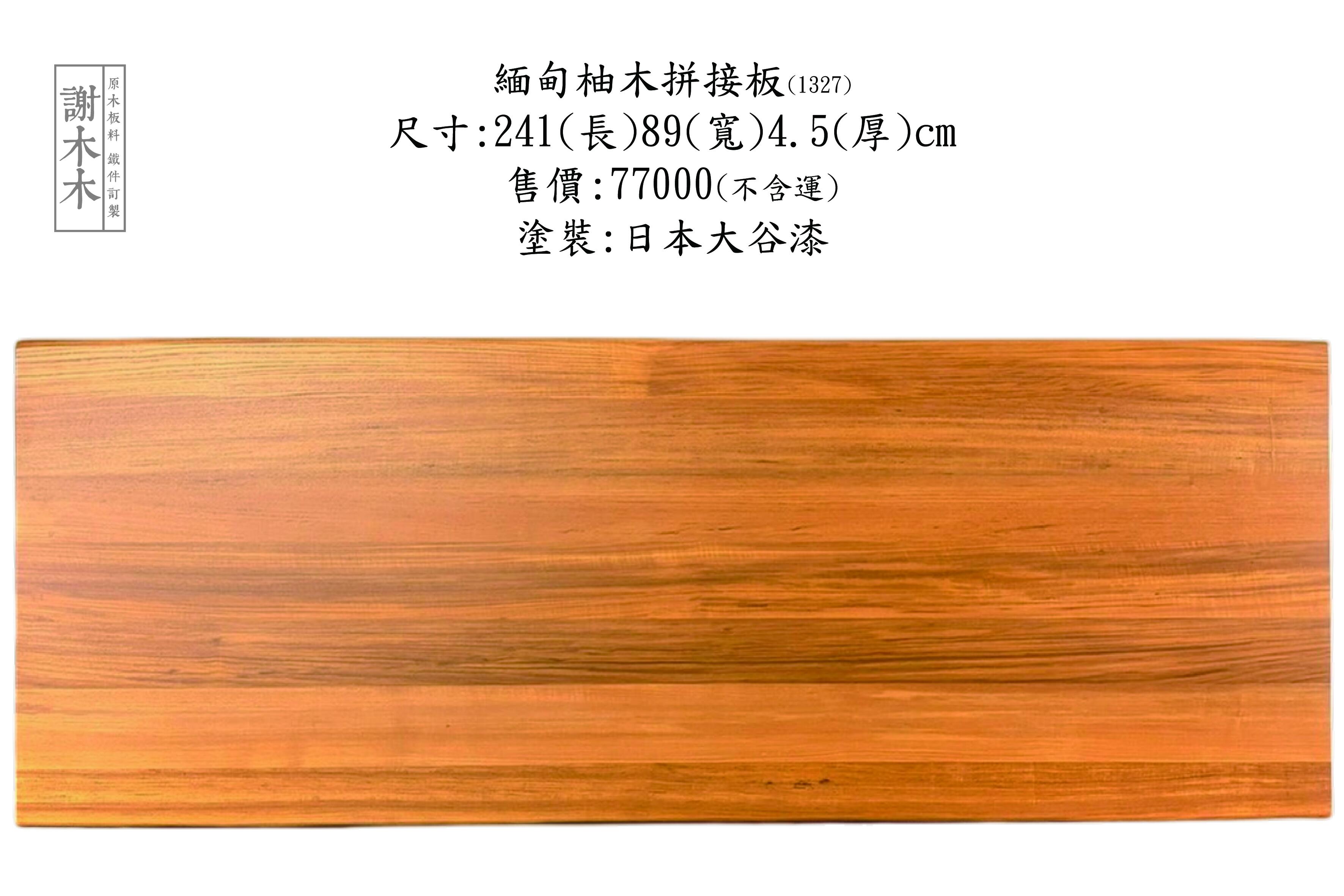 緬甸柚木應用介紹 - 高品質耐用木材推薦：打造實木傢俱、地板與建材的最佳選擇，展現自然溫潤風格