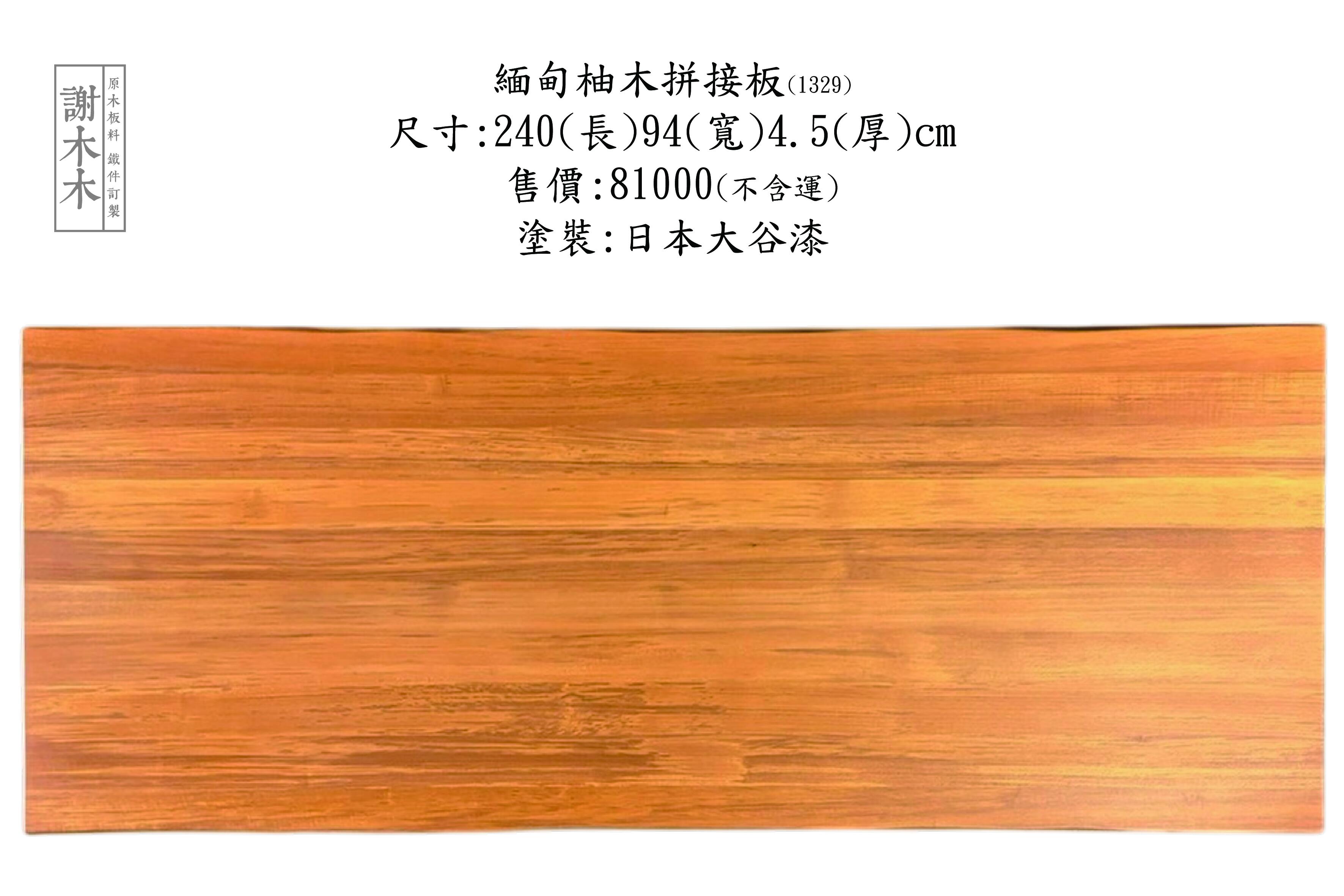 緬甸柚木應用介紹 - 高品質耐用木材推薦：打造實木傢俱、地板與建材的最佳選擇，展現自然溫潤風格