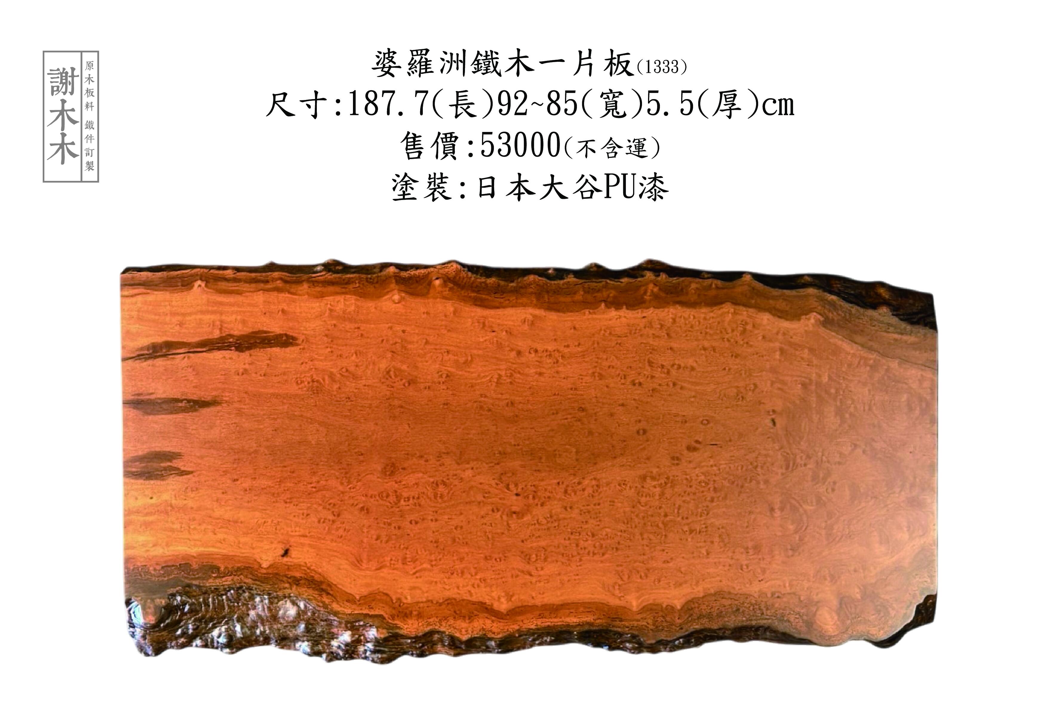 婆羅洲鐵木表面紋理特寫，呈現深褐色調與緻密結構，適合戶外與重載用途