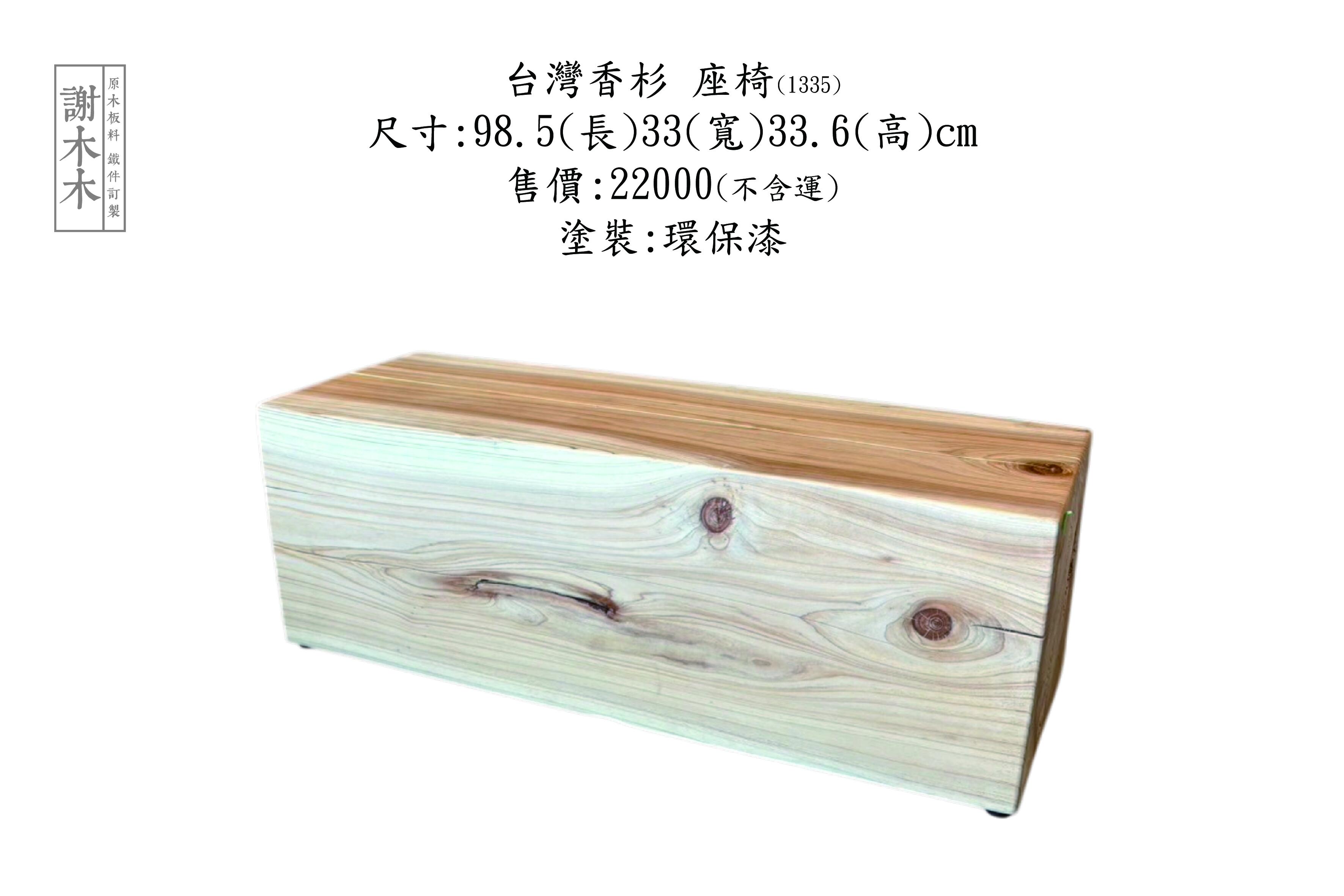 台灣香杉木材質輕穩定性佳帶天然香氣 - 適合家具製作、裝潢木作與香氛木藝應用的在地木種