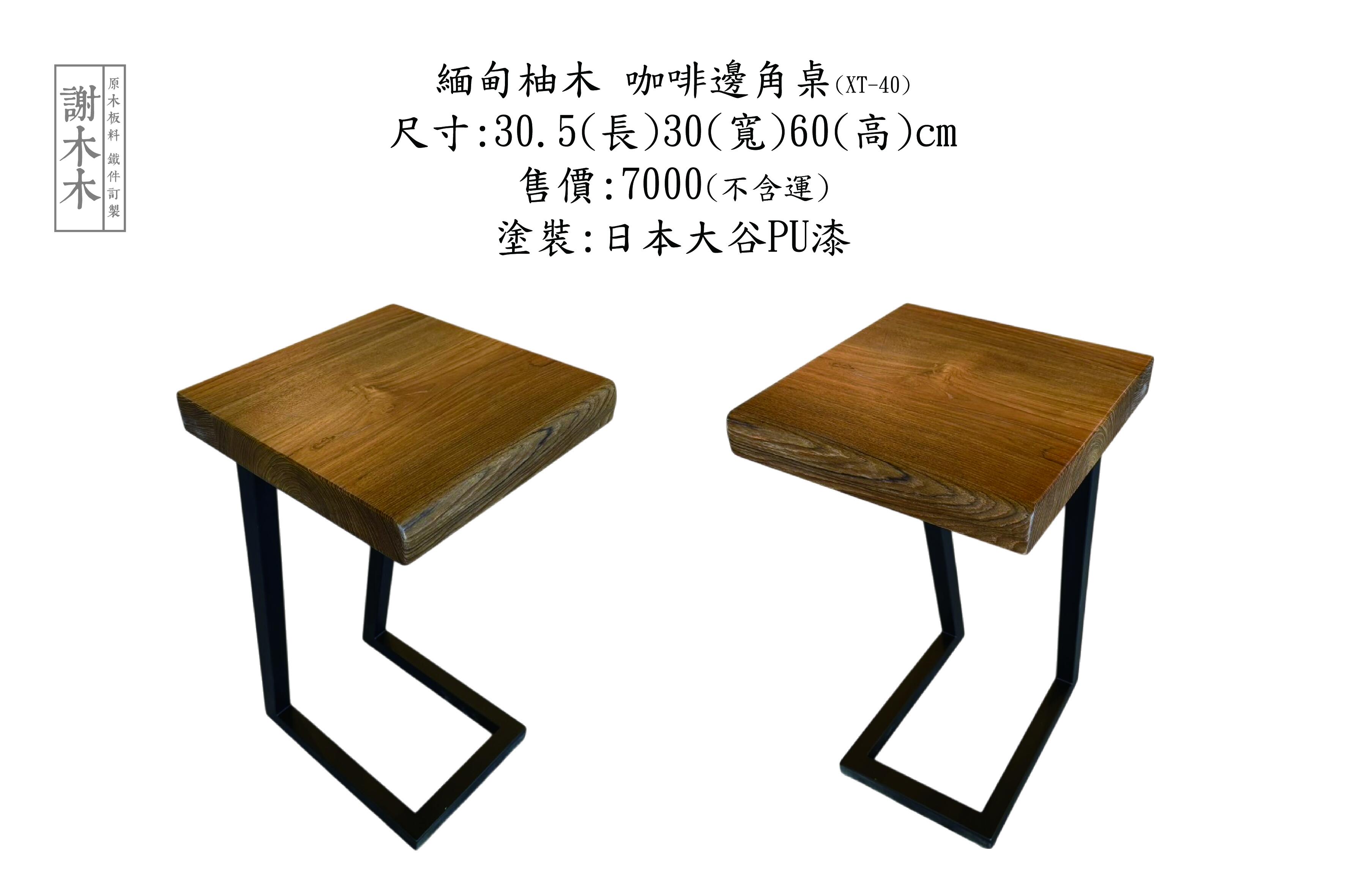 手工製作緬甸柚木咖啡桌，展現高級實木家具工藝細節