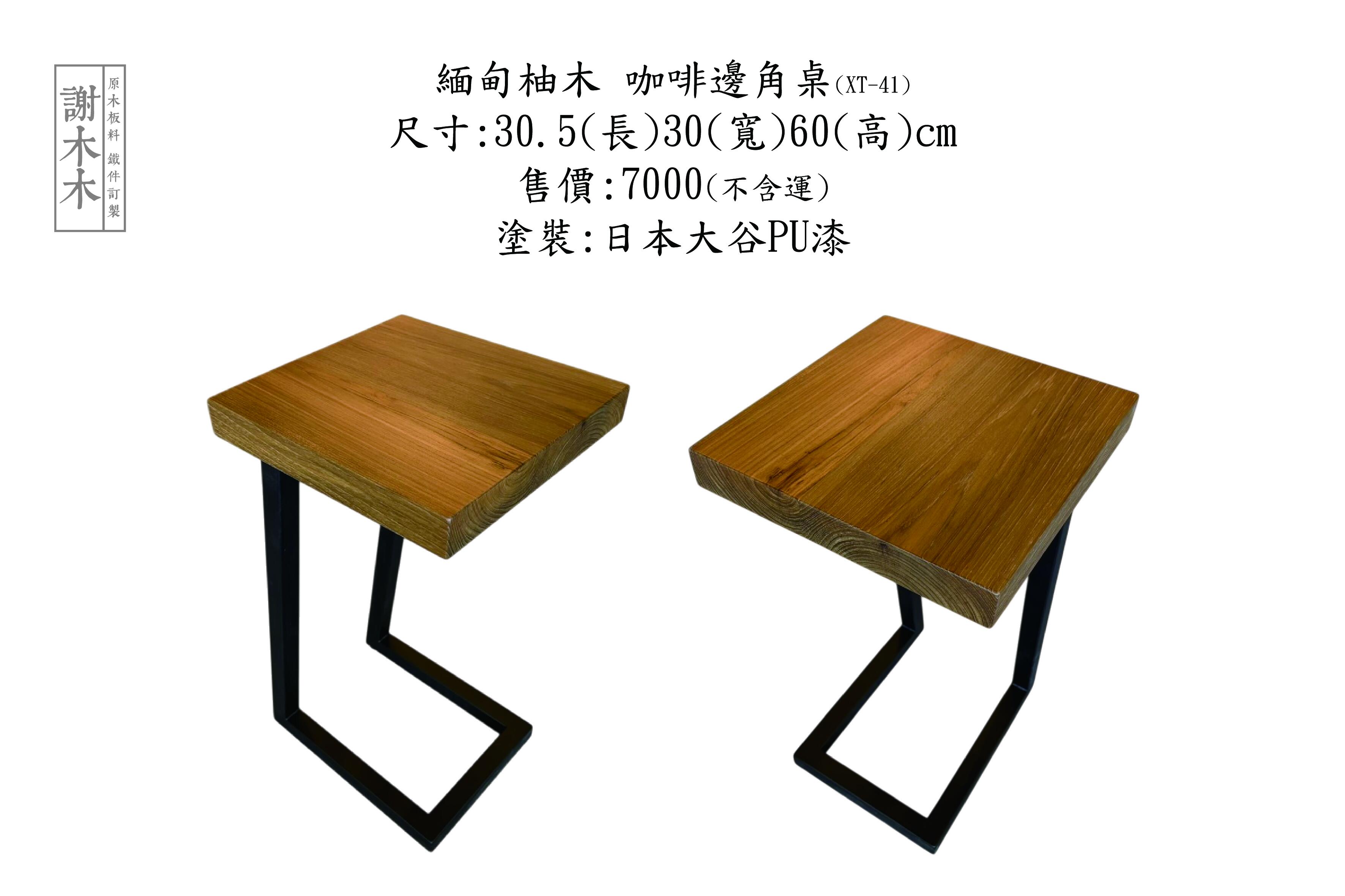 手工製作緬甸柚木咖啡桌，展現高級實木家具工藝細節