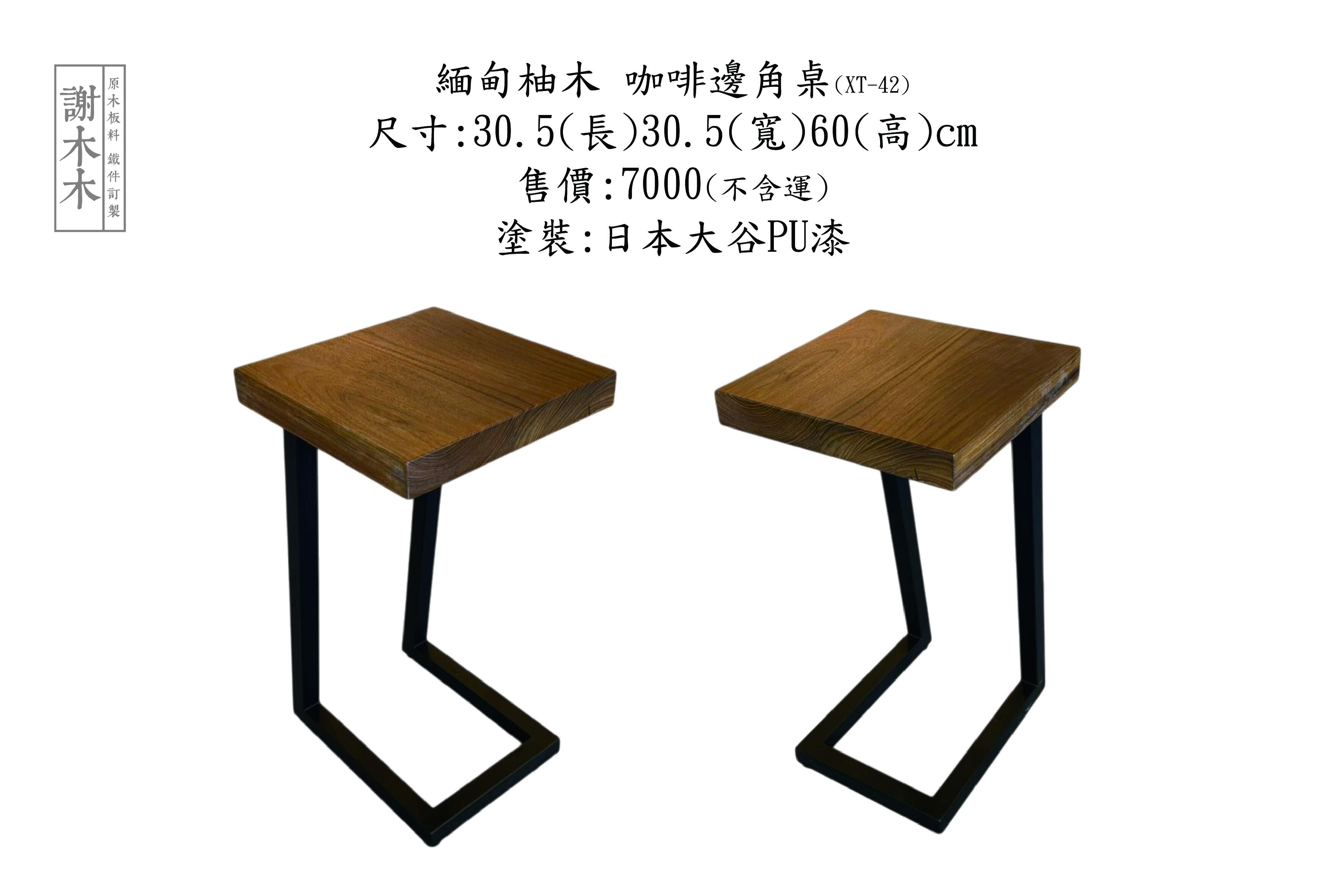 手工製作緬甸柚木咖啡桌，展現高級實木家具工藝細節