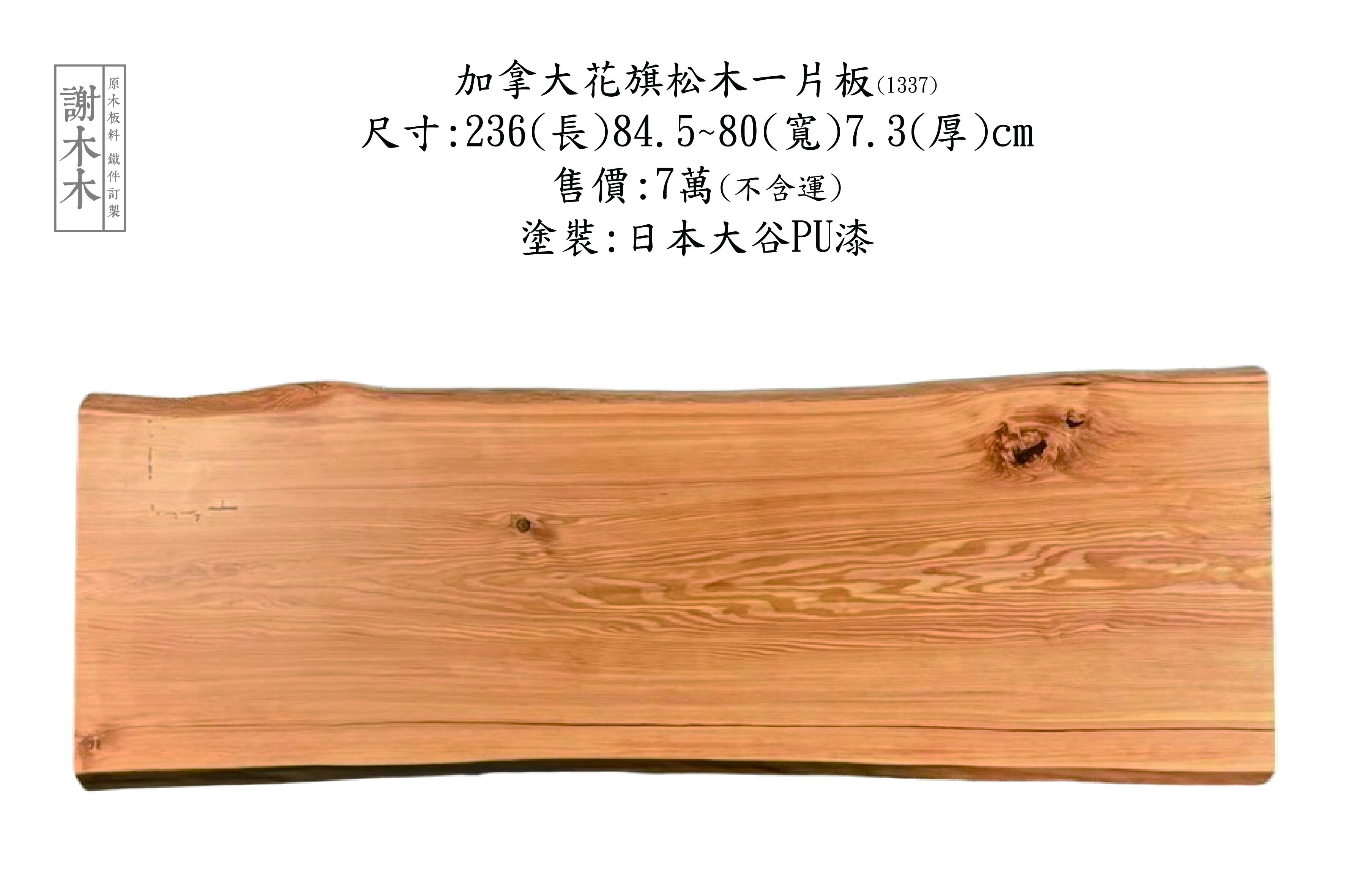 加拿大花旗松結構穩定耐久性高 - 適合建築樑柱、木屋結構與室內外裝修的大型用材選擇