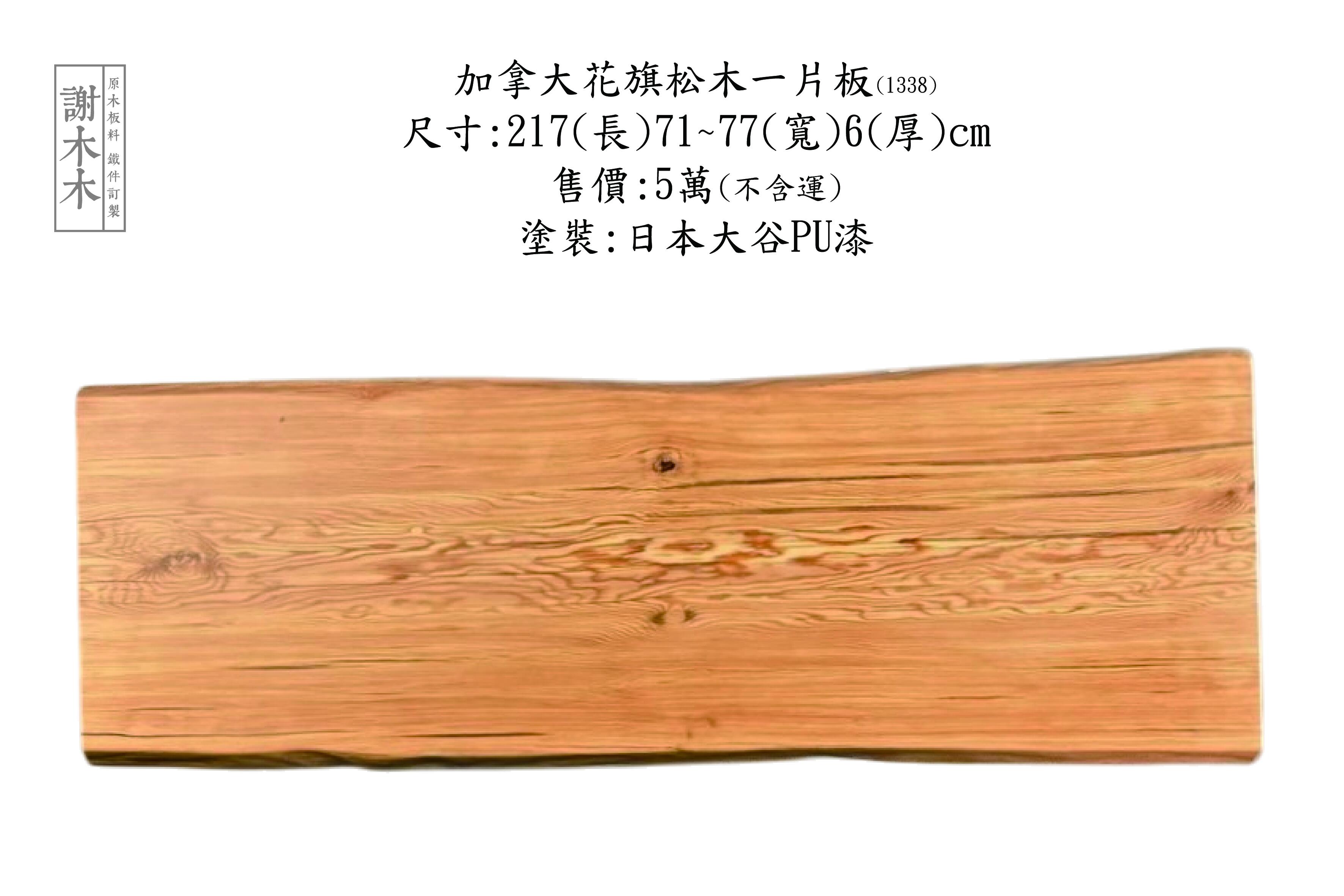 加拿大花旗松結構穩定耐久性高 - 適合建築樑柱、木屋結構與室內外裝修的大型用材選擇