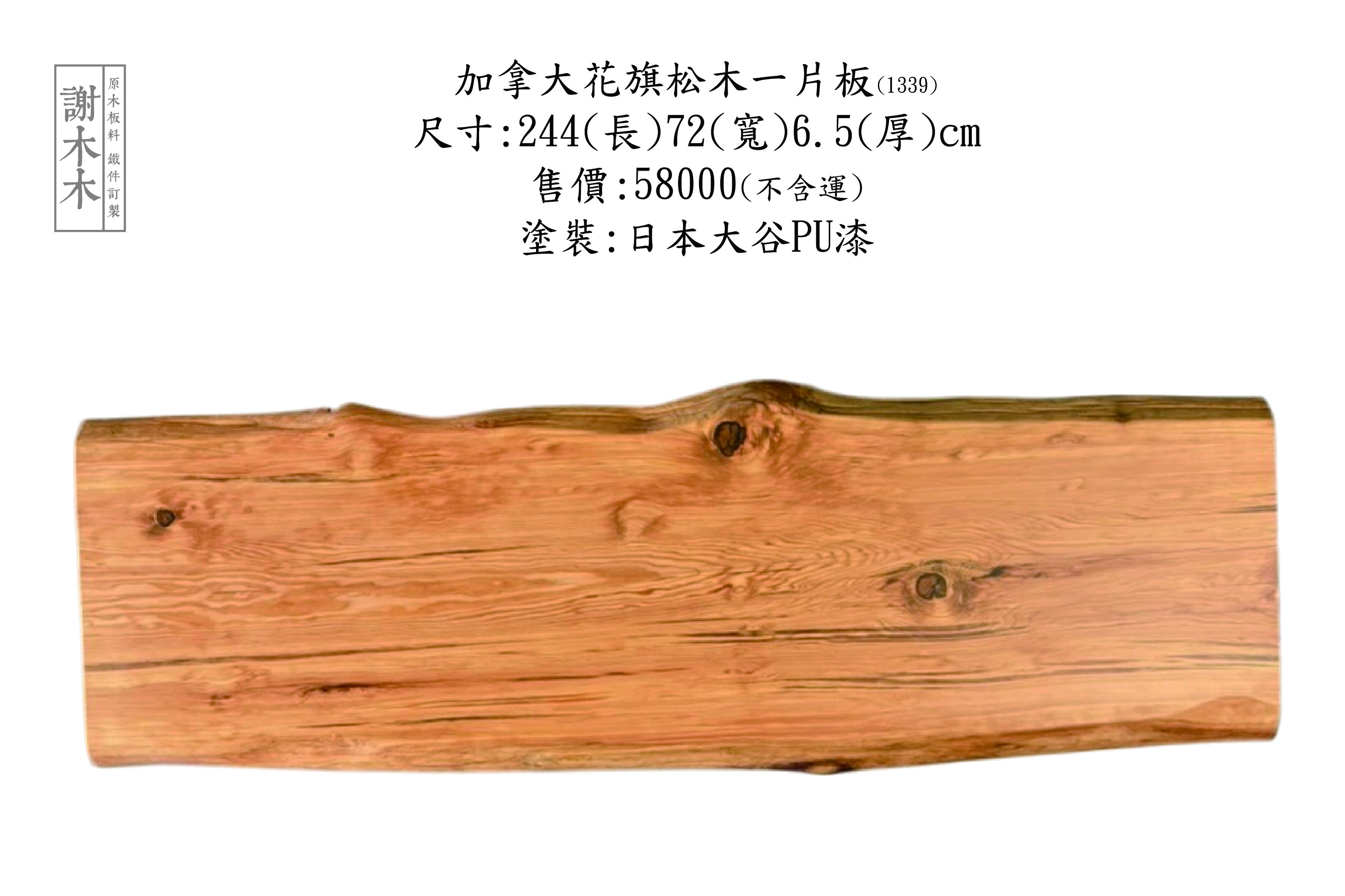 加拿大花旗松結構穩定耐久性高 - 適合建築樑柱、木屋結構與室內外裝修的大型用材選擇