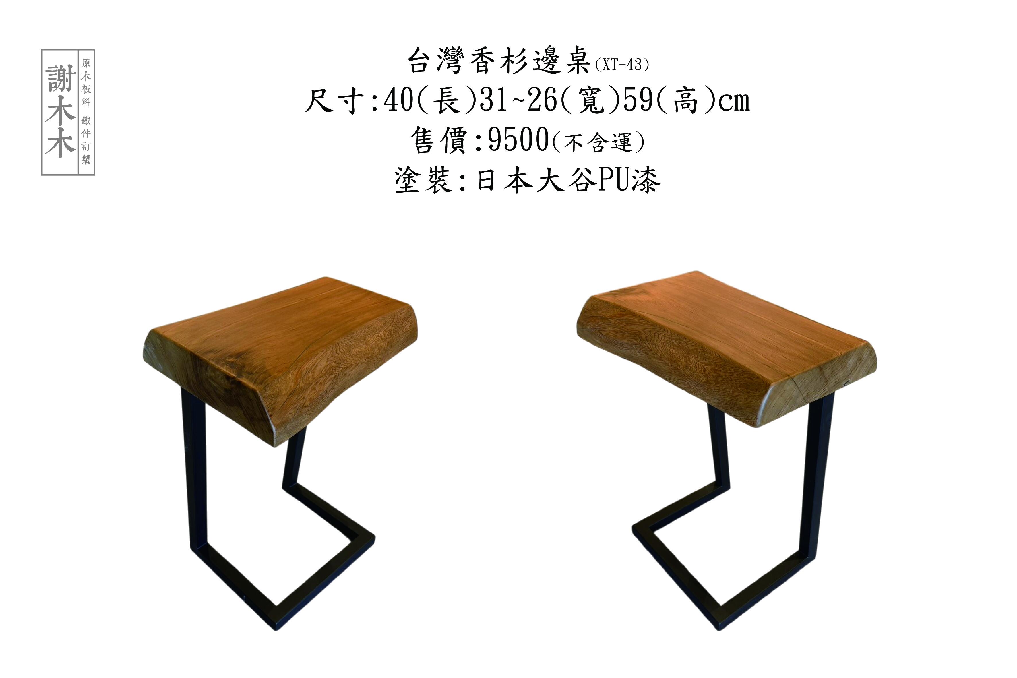 台灣香杉木材質輕穩定性佳帶天然香氣 - 適合家具製作、裝潢木作與香氛木藝應用的在地木種
